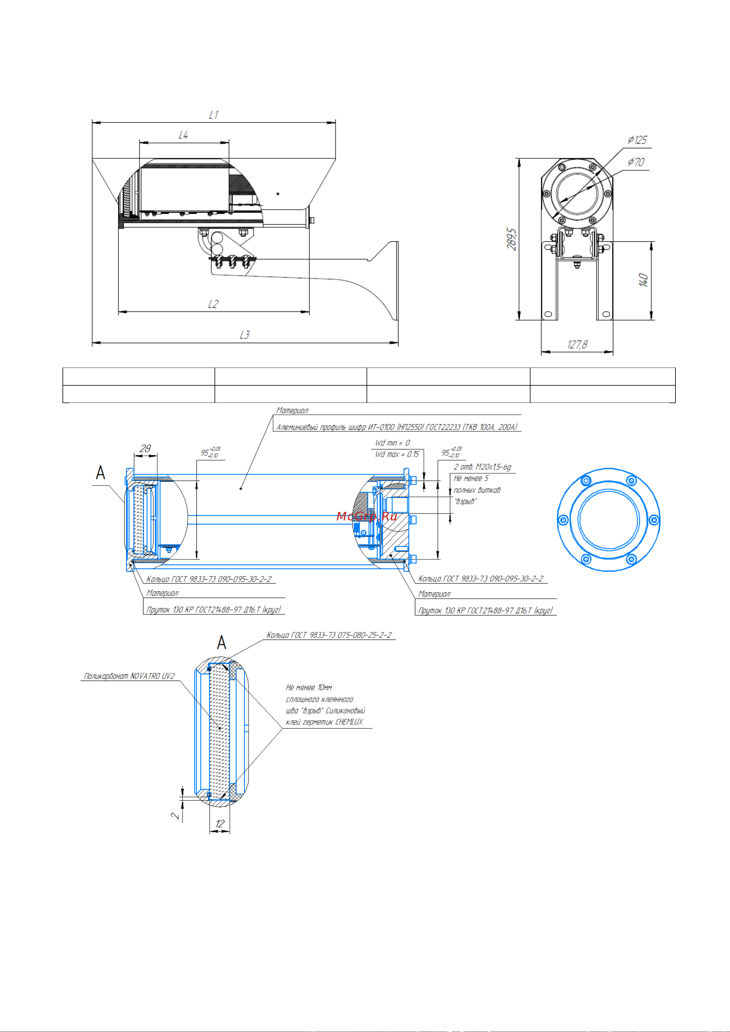 Релион А-300-СО-IP-3Мп-220VAC-Z [12/22] Приложение а