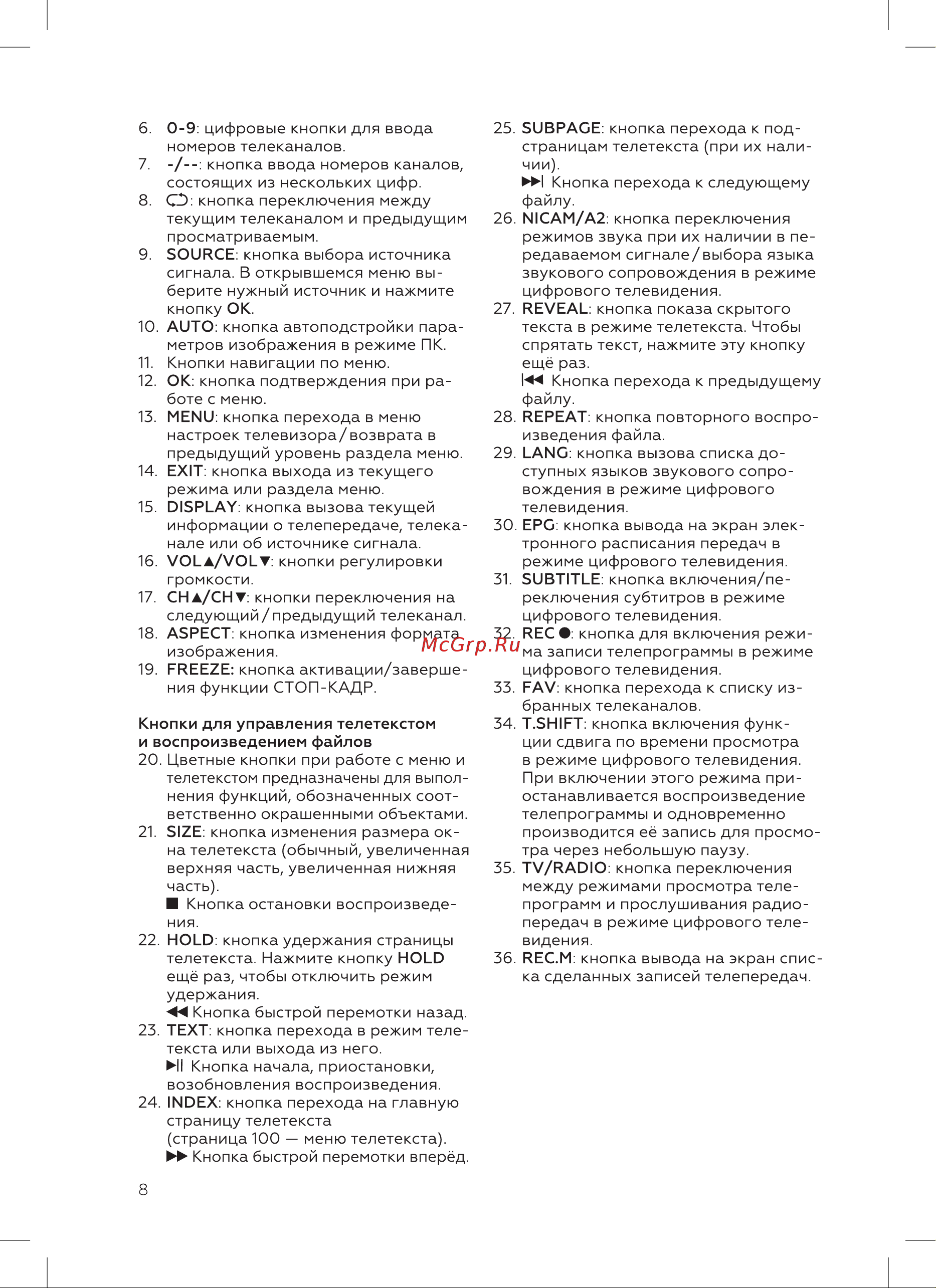 BQ 2405B Инструкция по эксплуатации онлайн [10/28] 659598