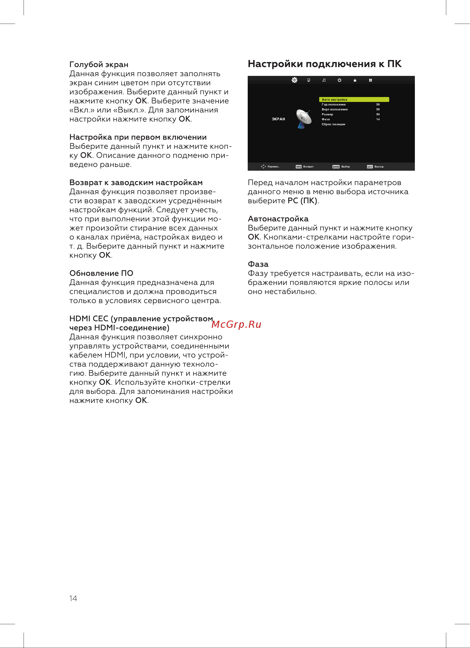 BQ 2405B Black [16/28] Настройки подключения к пк