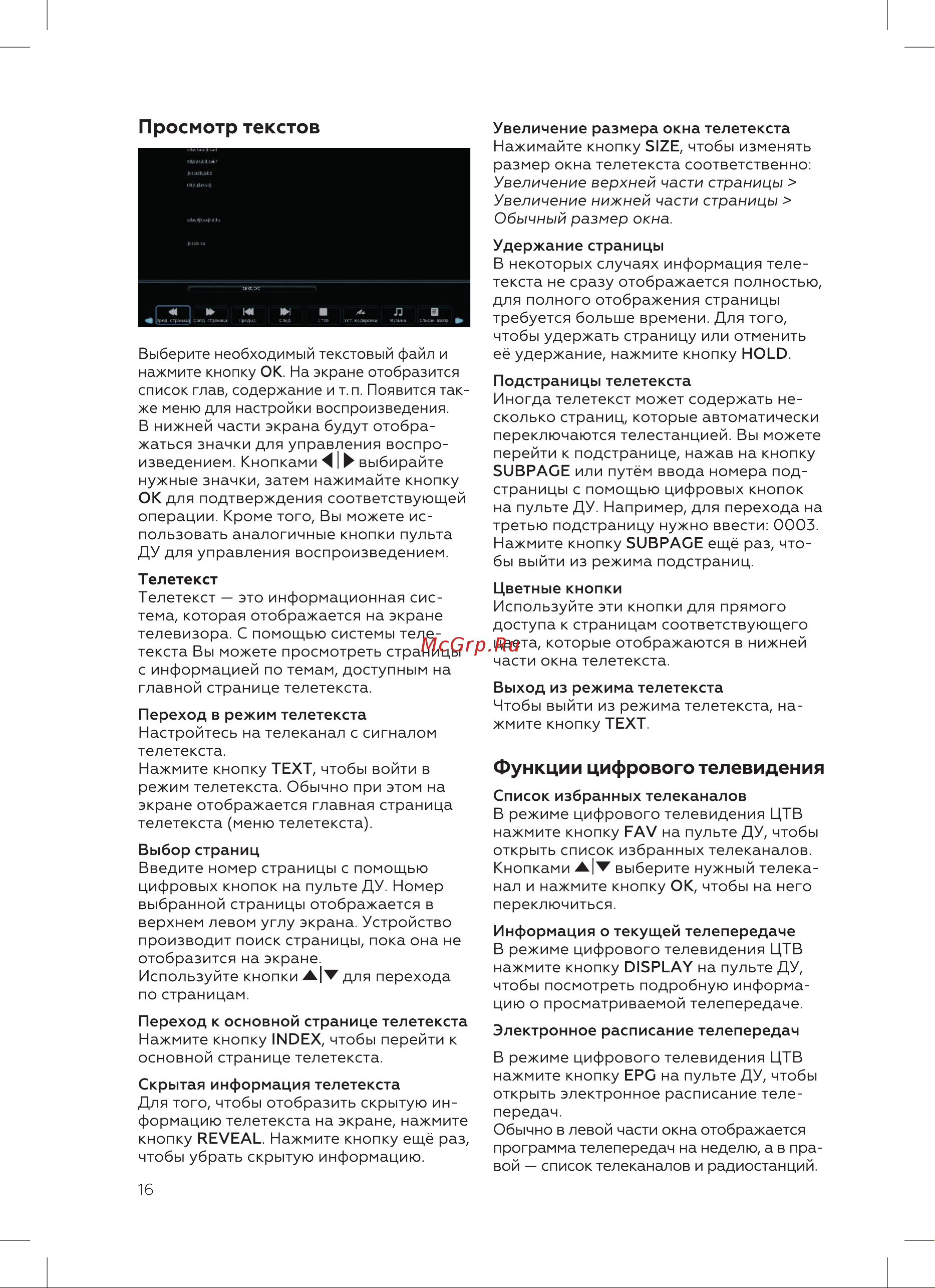 BQ 2405B Black [18/28] Функции цифрового телевидения