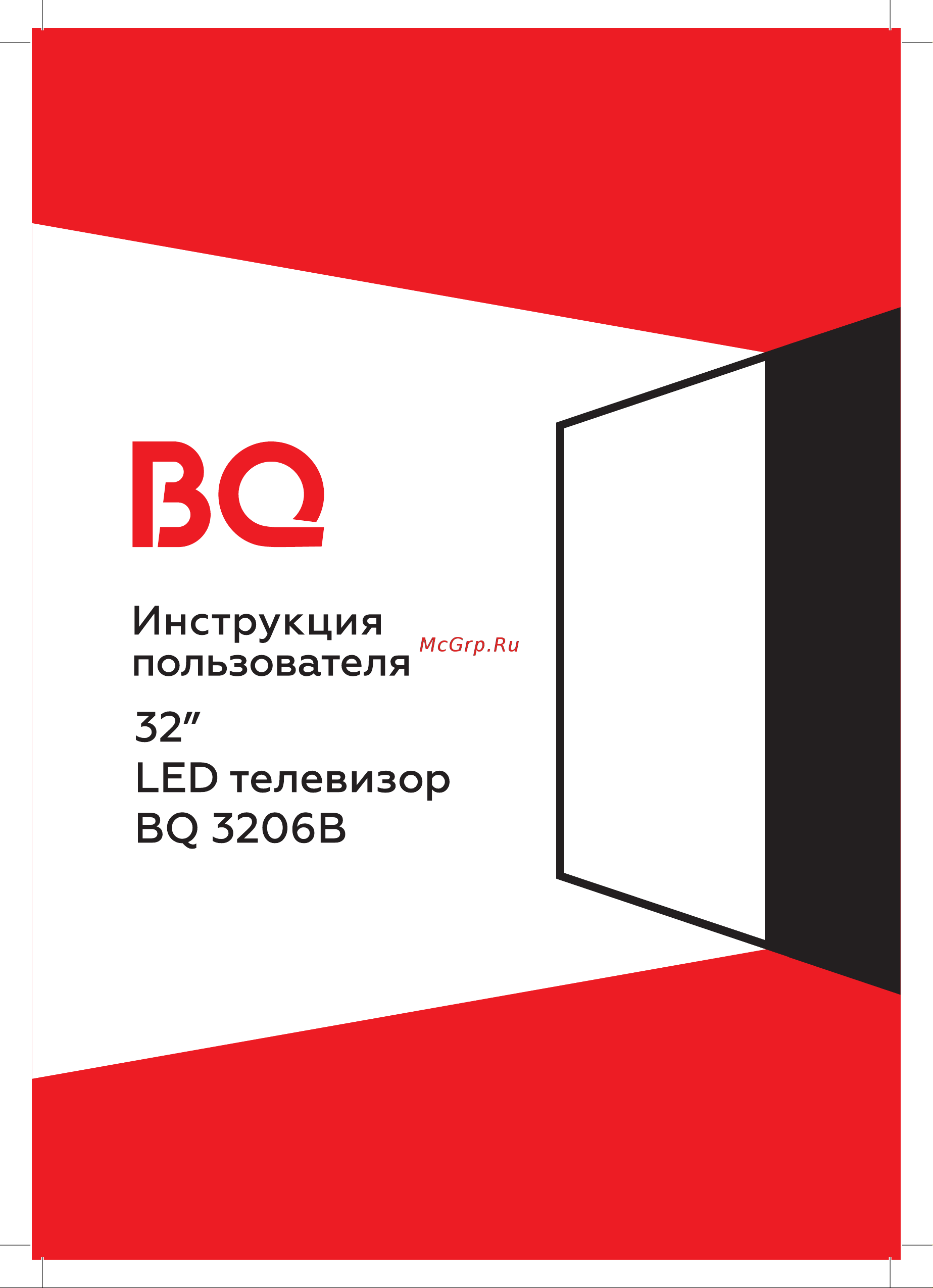 BQ 3206B Инструкция по эксплуатации онлайн