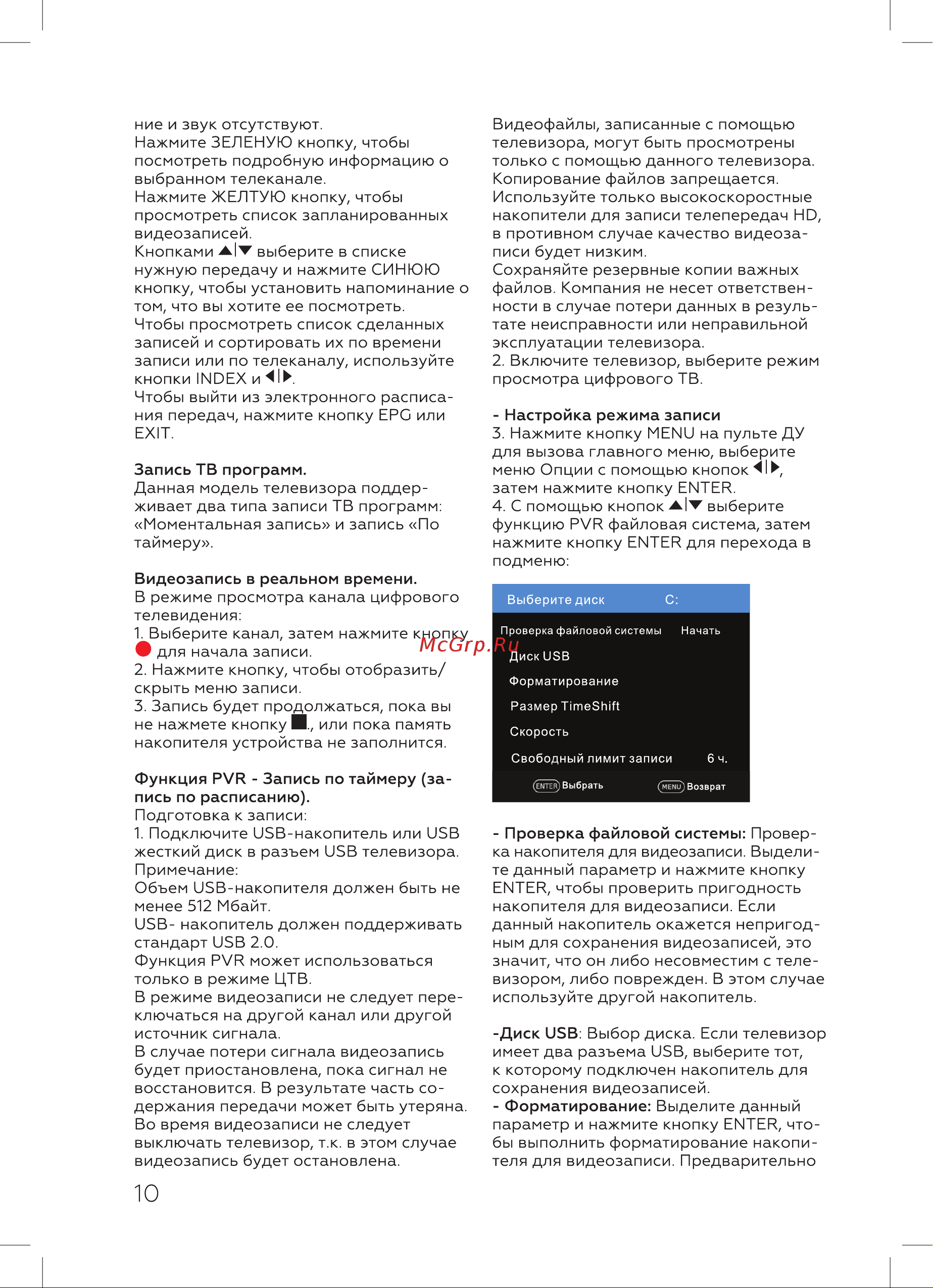 BQ 3206B Инструкция по эксплуатации онлайн [12/28] 659604