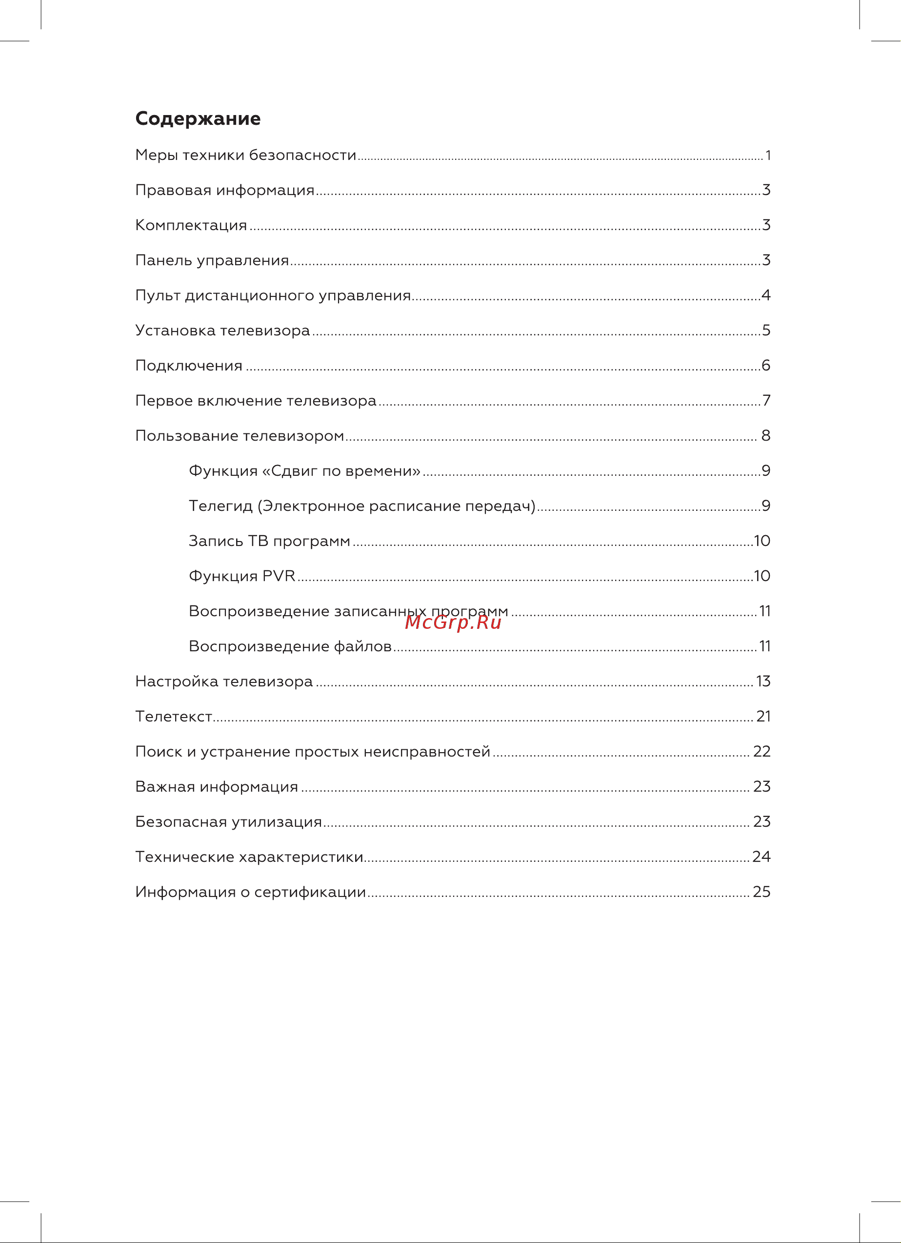 BQ 3206B Инструкция по эксплуатации онлайн [2/28] 659604