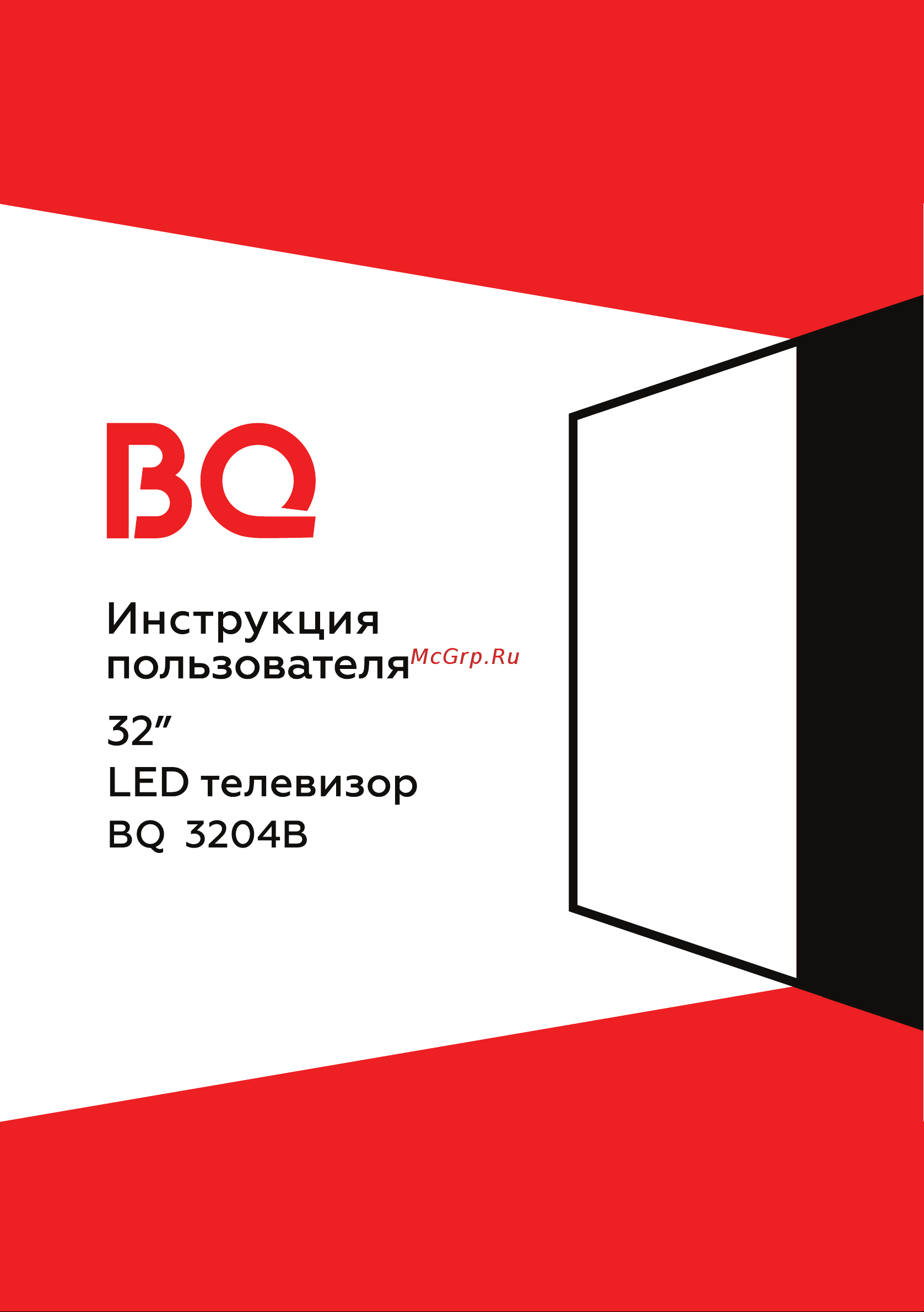 BQ 3204B Инструкция по эксплуатации онлайн