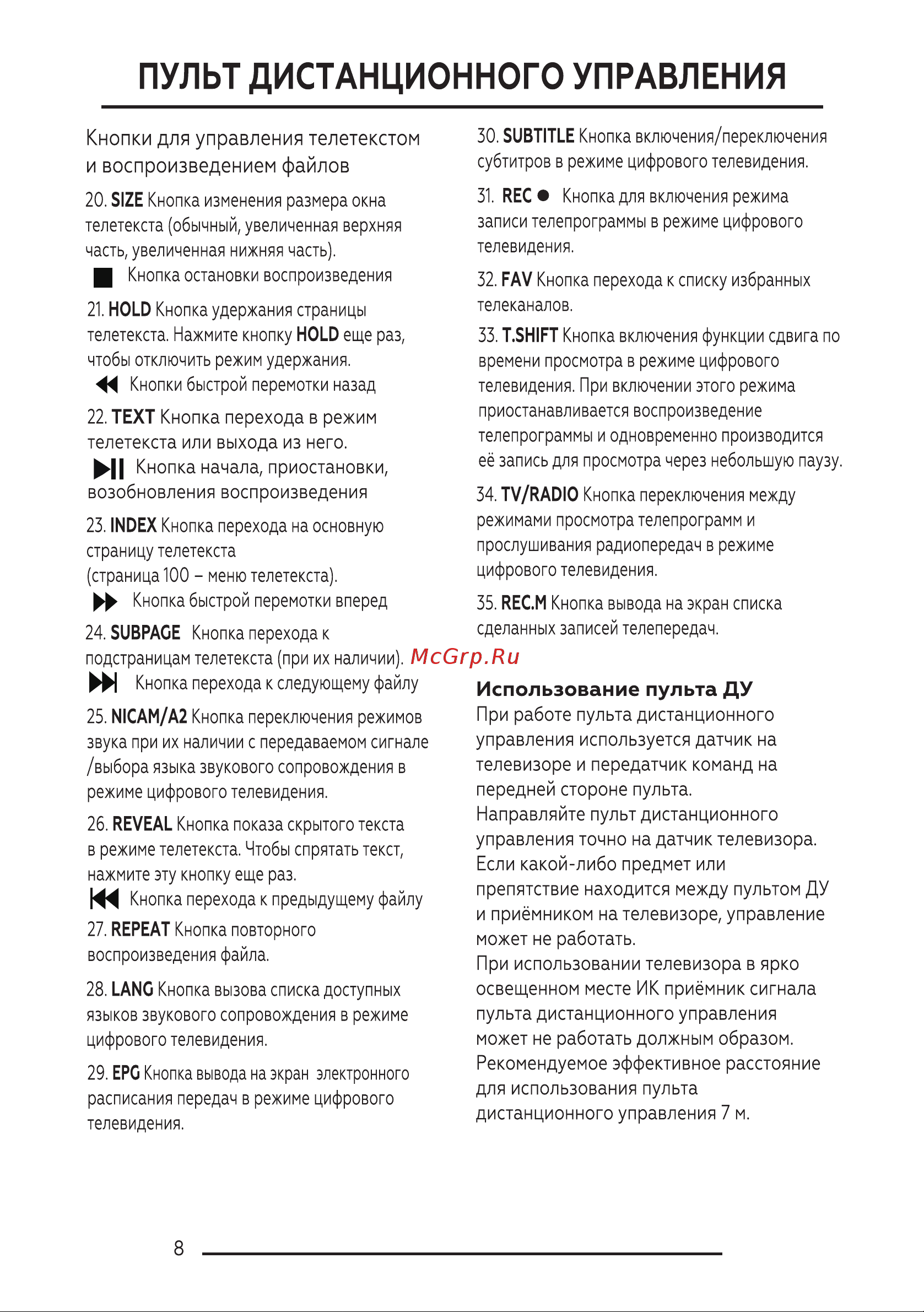 BQ 3204B Black Инструкция по эксплуатации онлайн [10/36] 796531