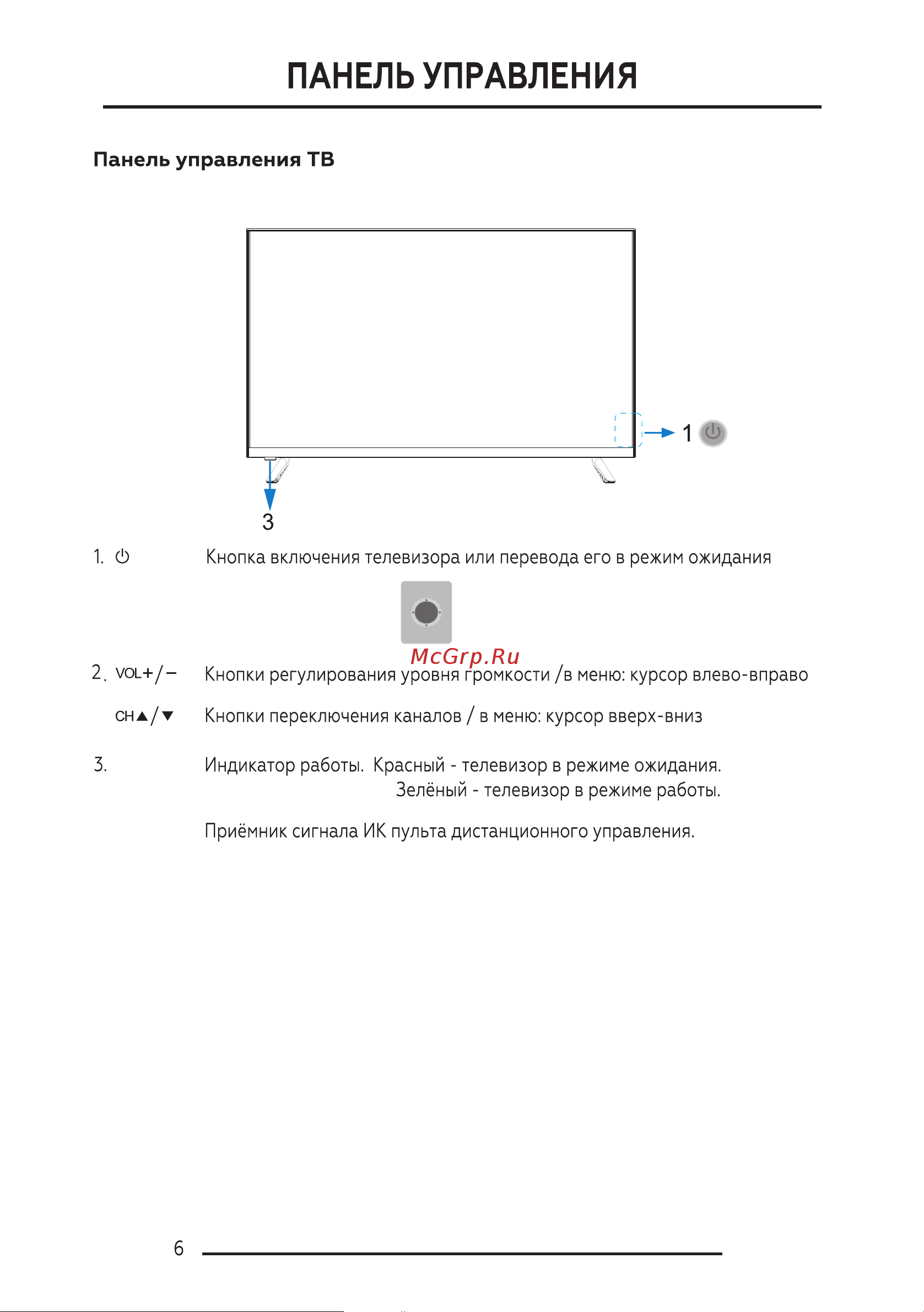 BQ 3204B Black Инструкция по эксплуатации онлайн [8/36] 796531