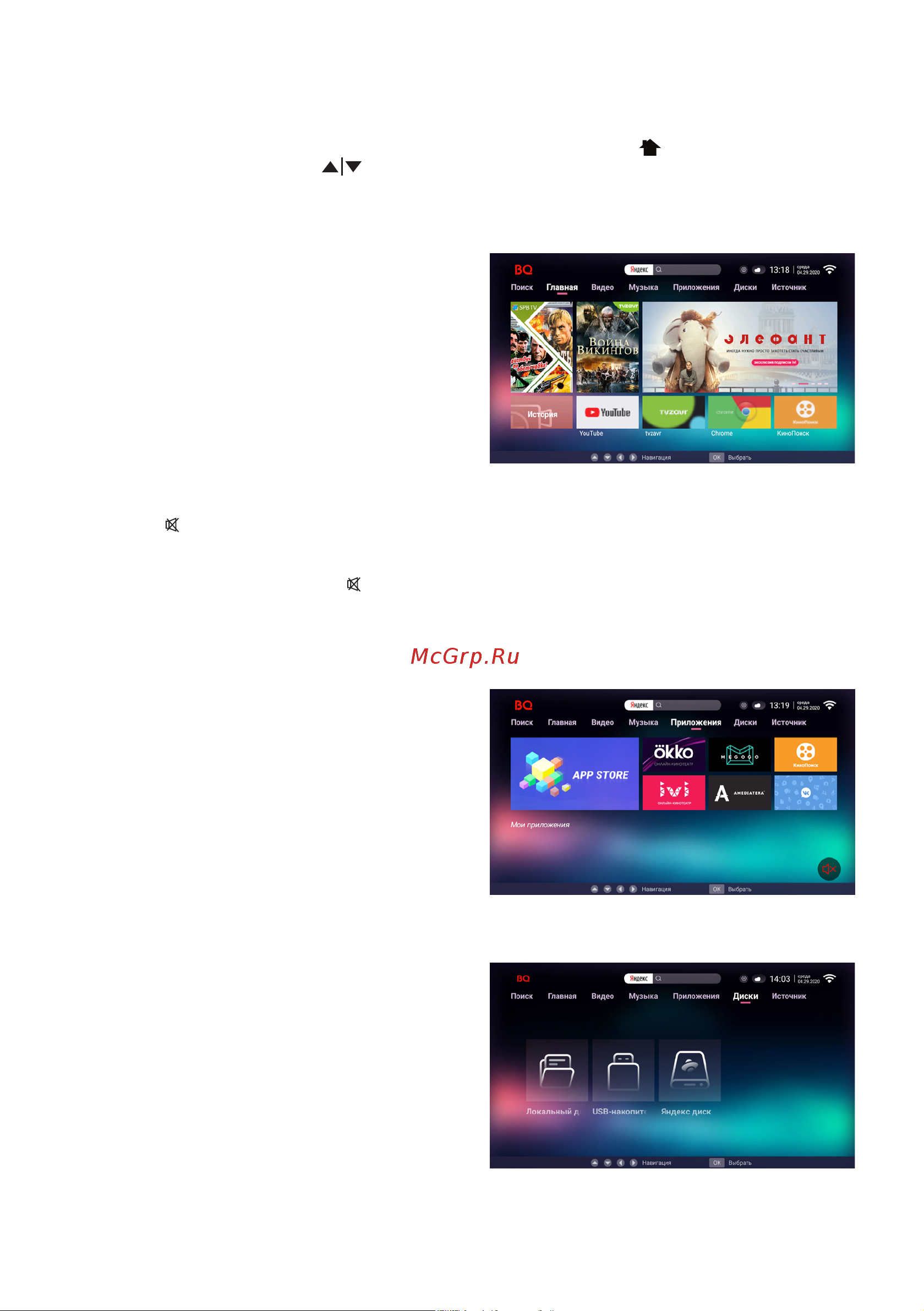 BQ 28S01B [12/28] Конфигурация рабочего стола домашней страницы smart тв