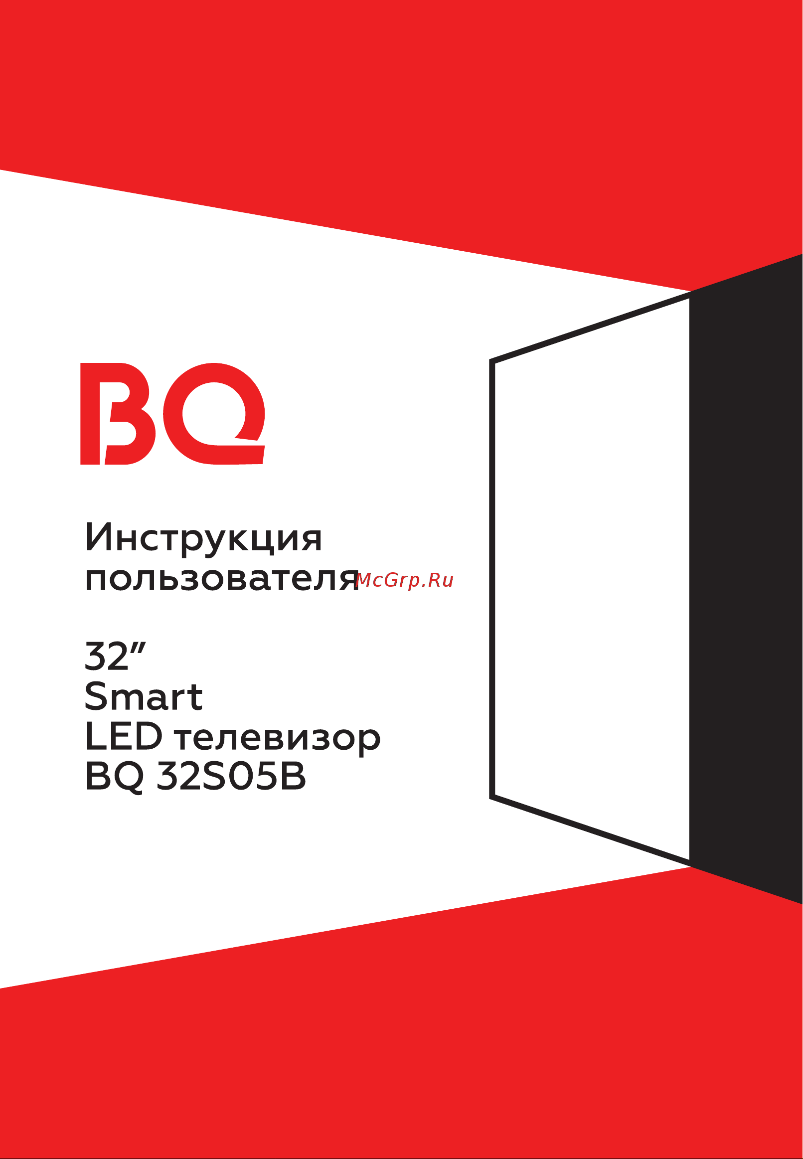 BQ 32S05B Инструкция по эксплуатации онлайн