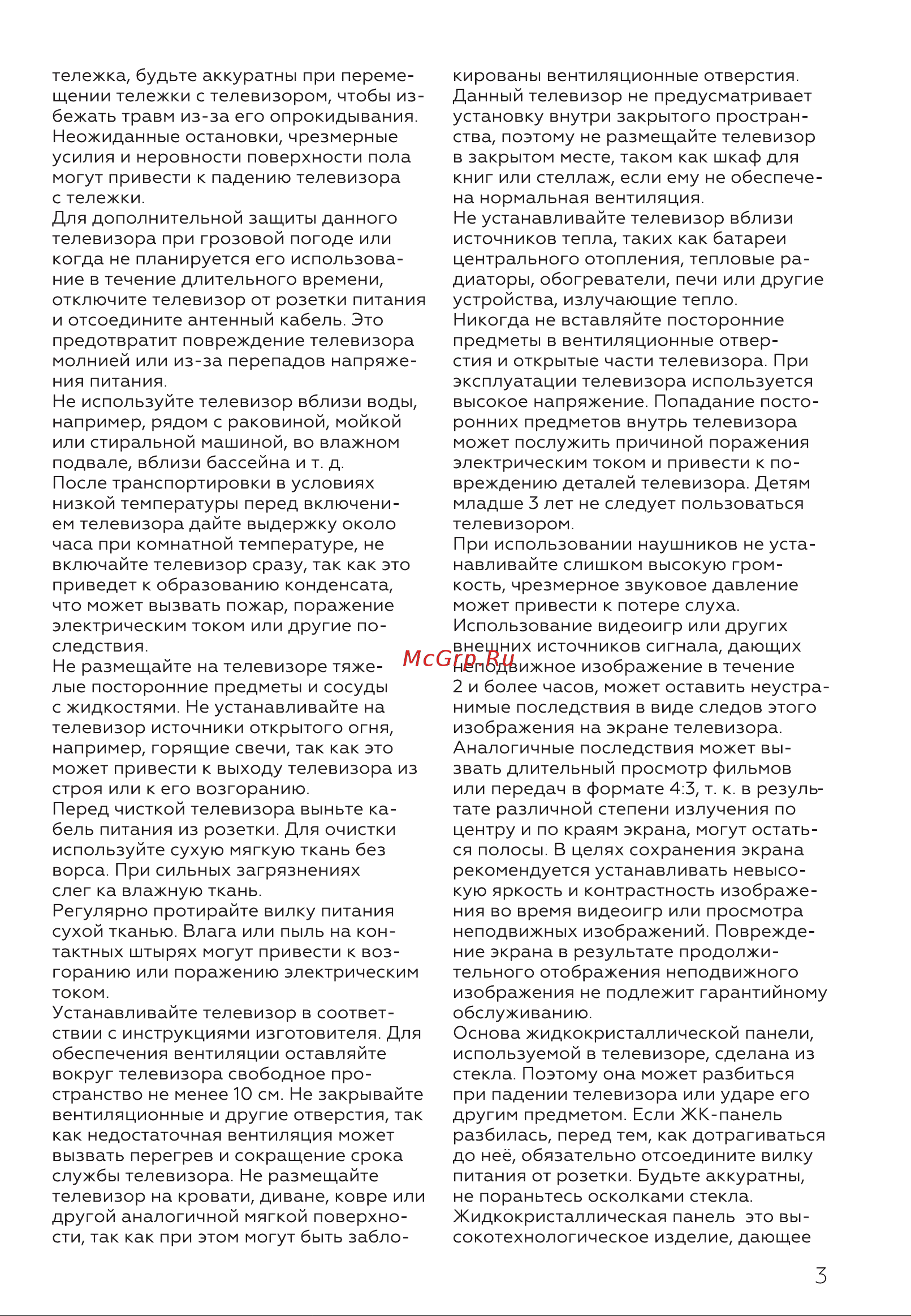 BQ 32S05B Black Инструкция по эксплуатации онлайн [5/28] 798141