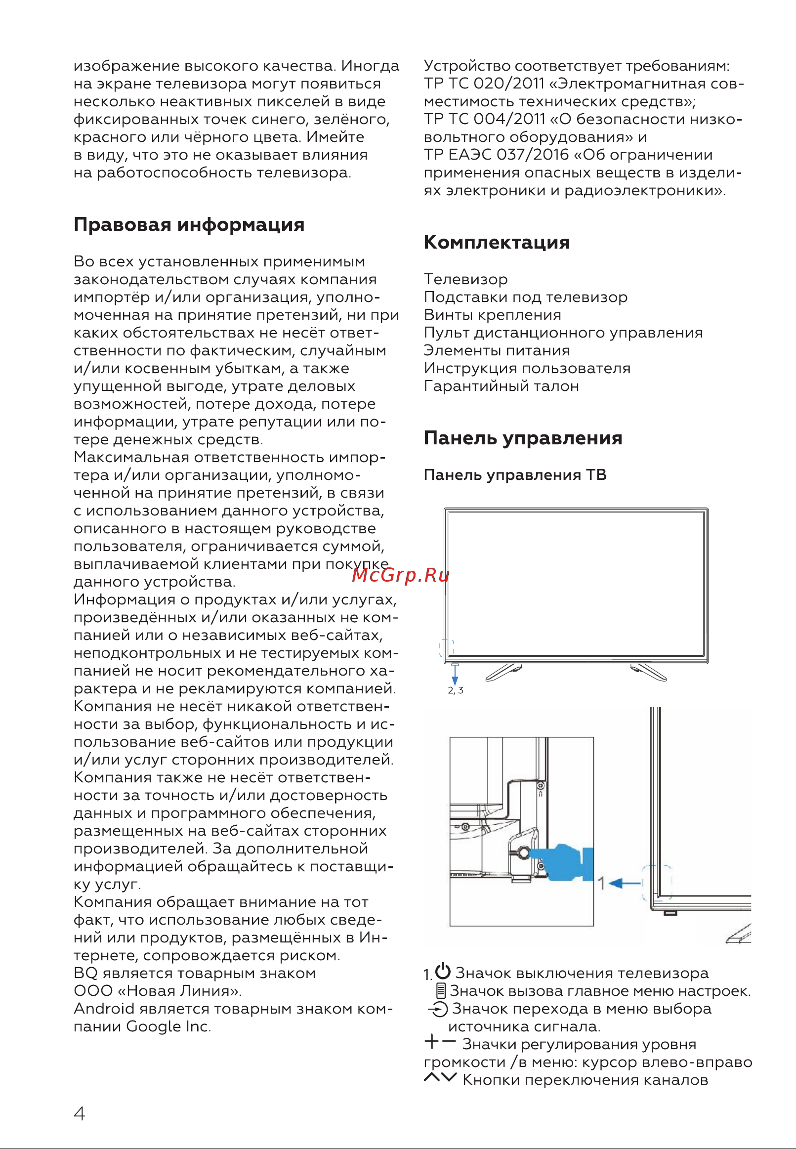 BQ 32S05B Black [6/28] Панель управления