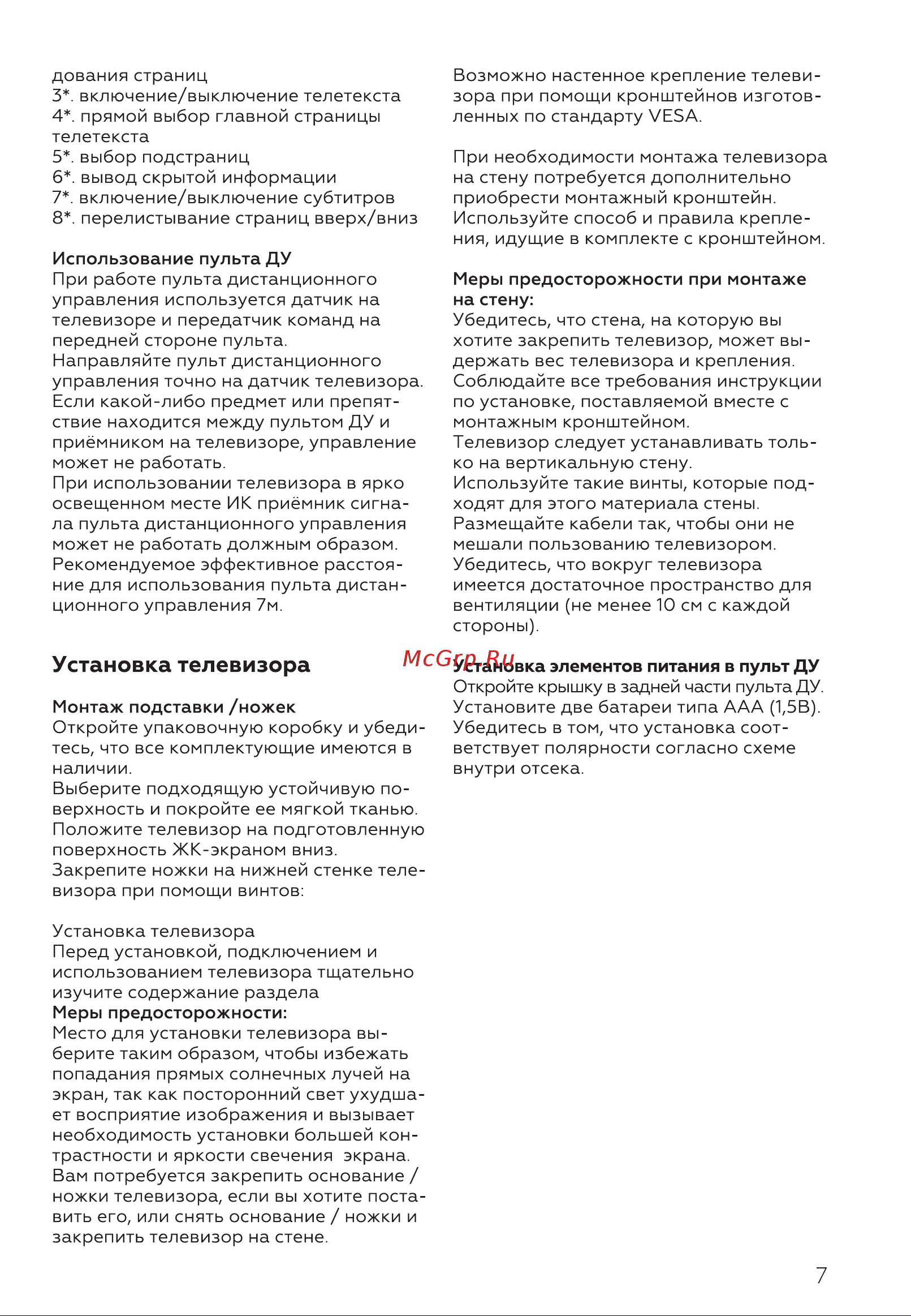 BQ 32S05B Black [9/28] Установка телевизора