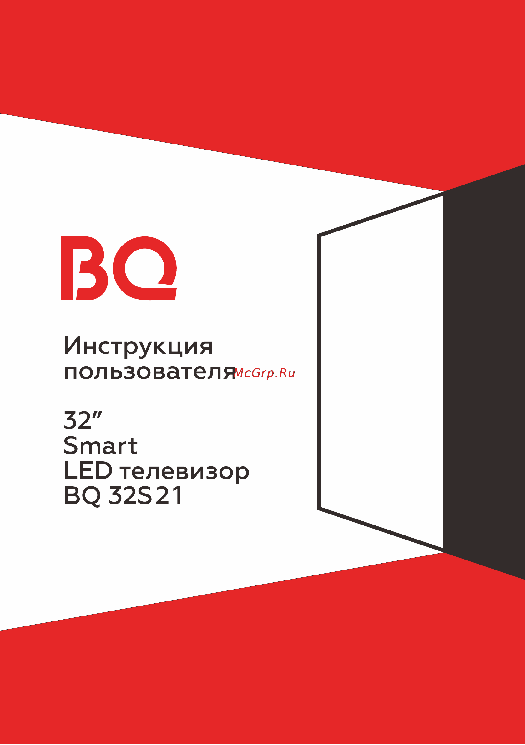 BQ 32S21W Инструкция по эксплуатации онлайн