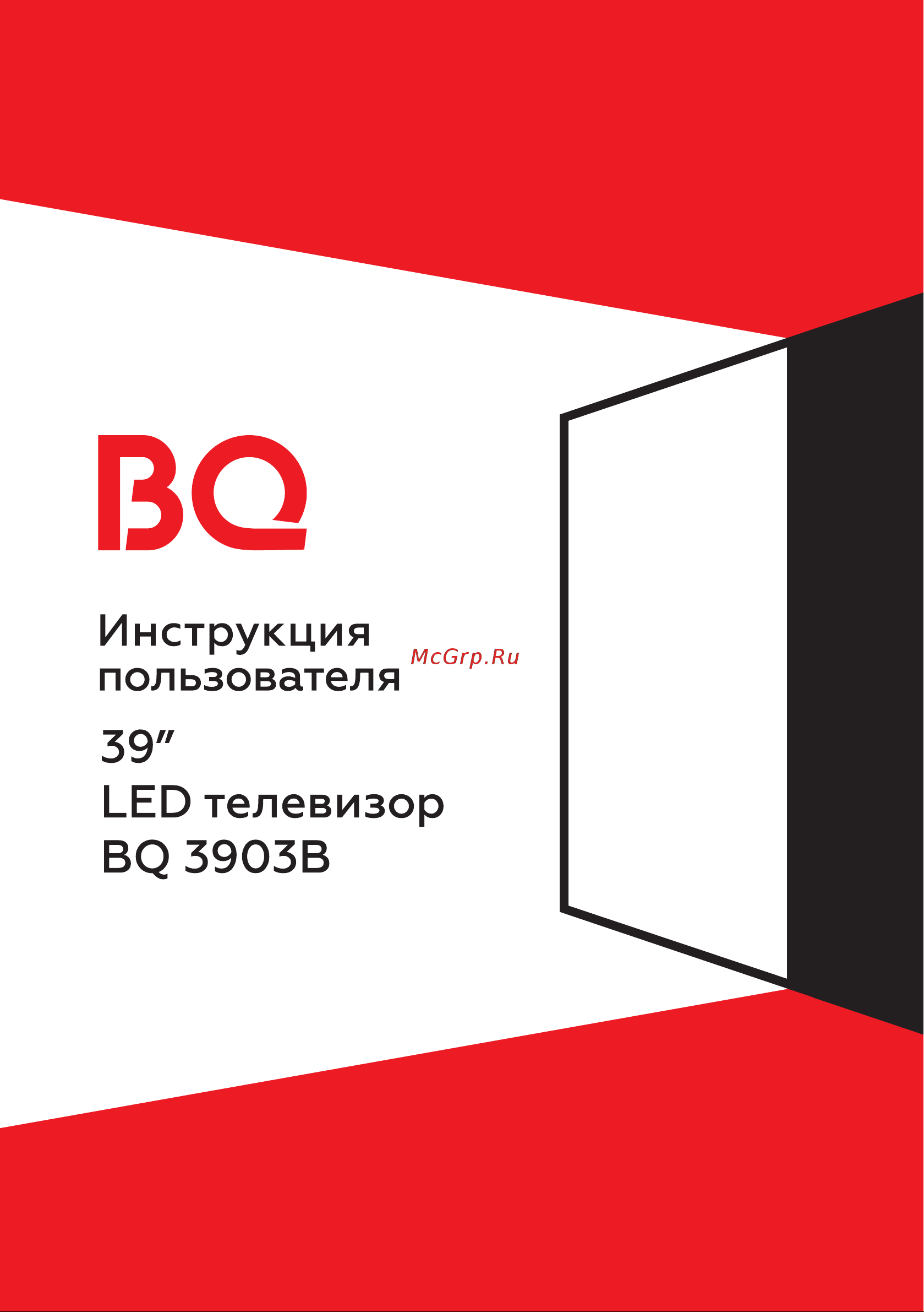 BQ 3903B Инструкция по эксплуатации онлайн