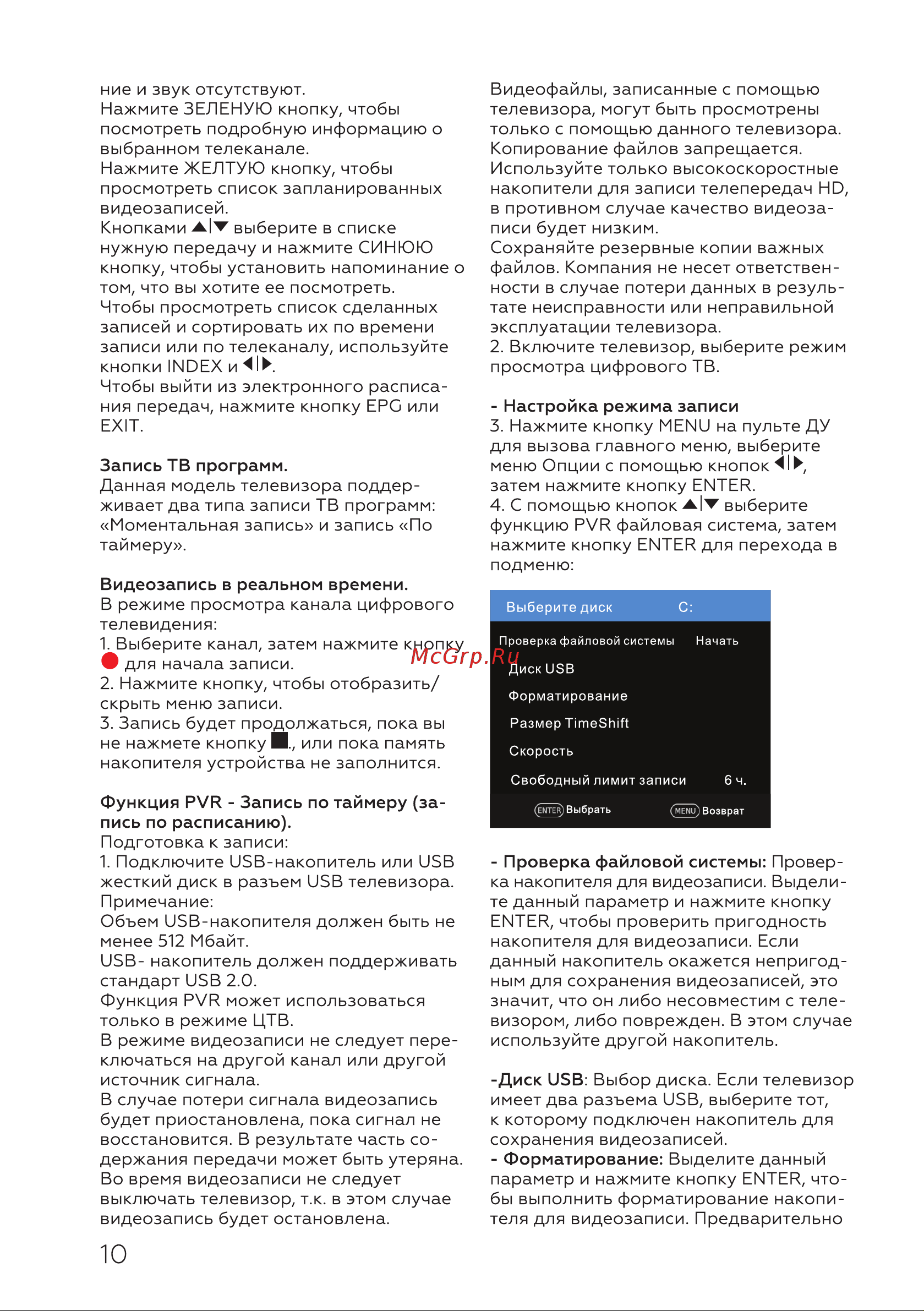 BQ 3903B Инструкция по эксплуатации онлайн [12/28] 659610
