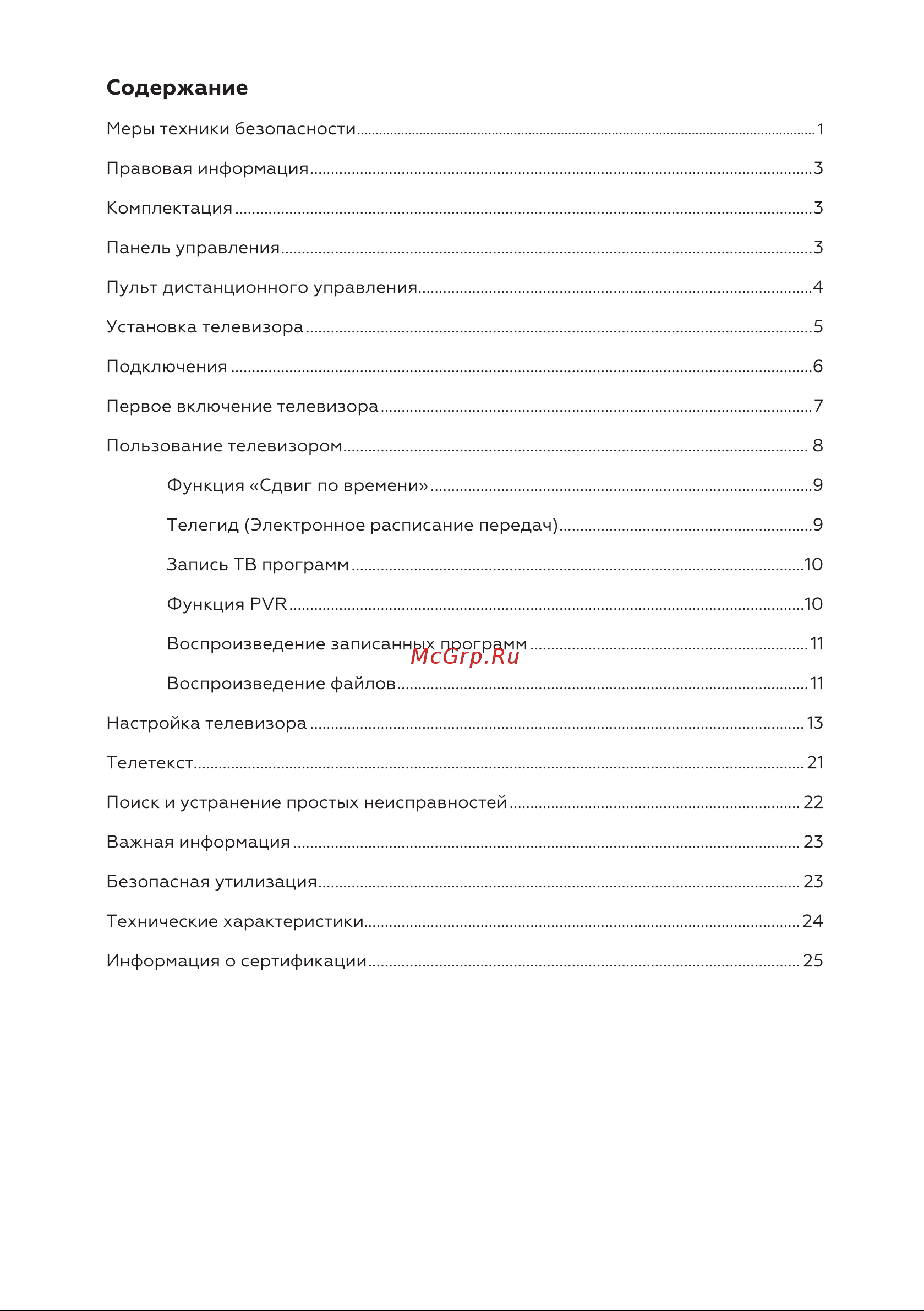 BQ 3903B Инструкция по эксплуатации онлайн [2/28] 659610