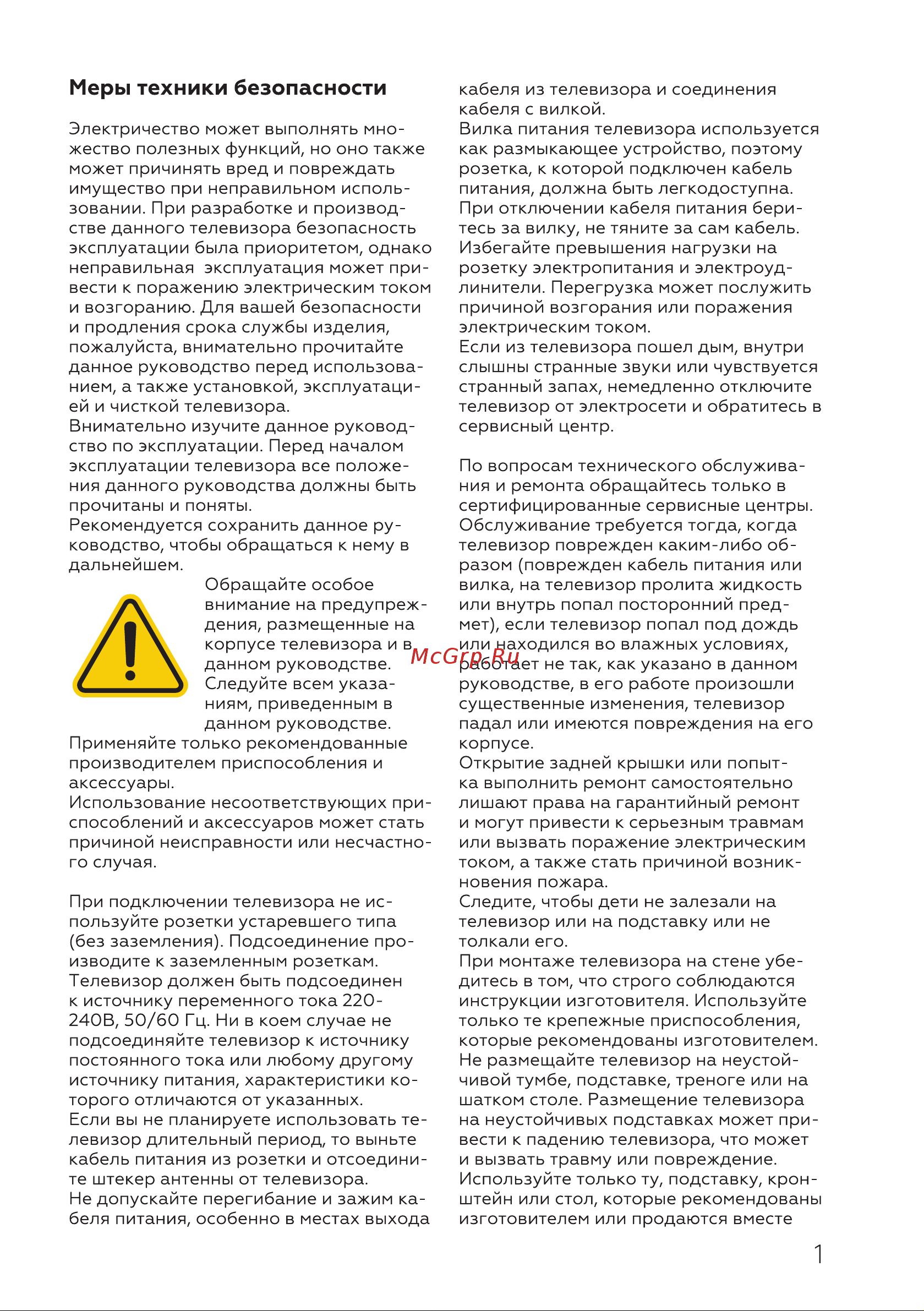 BQ 3903B Инструкция по эксплуатации онлайн [3/28] 659610
