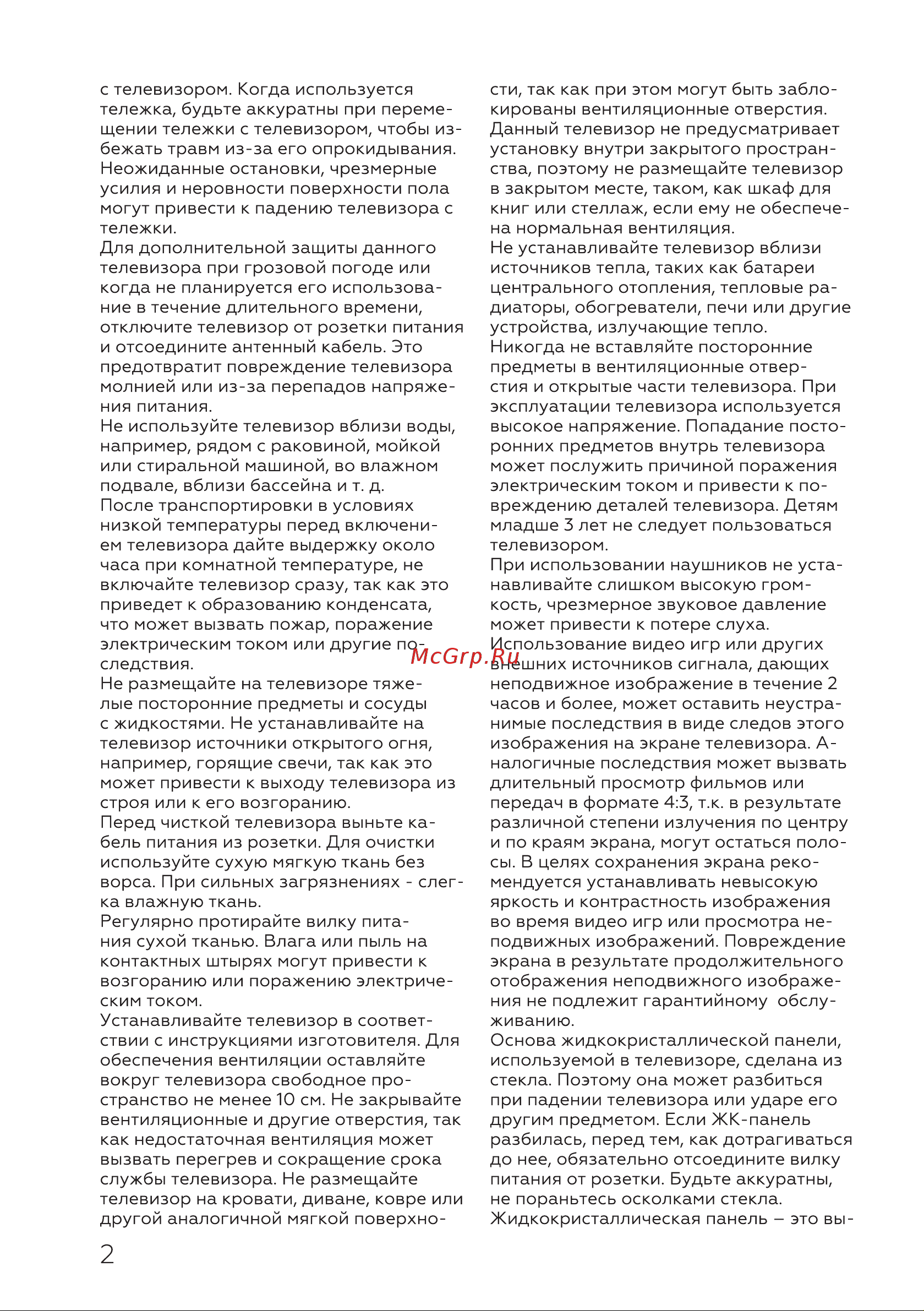 BQ 3903B Инструкция по эксплуатации онлайн [4/28] 659610