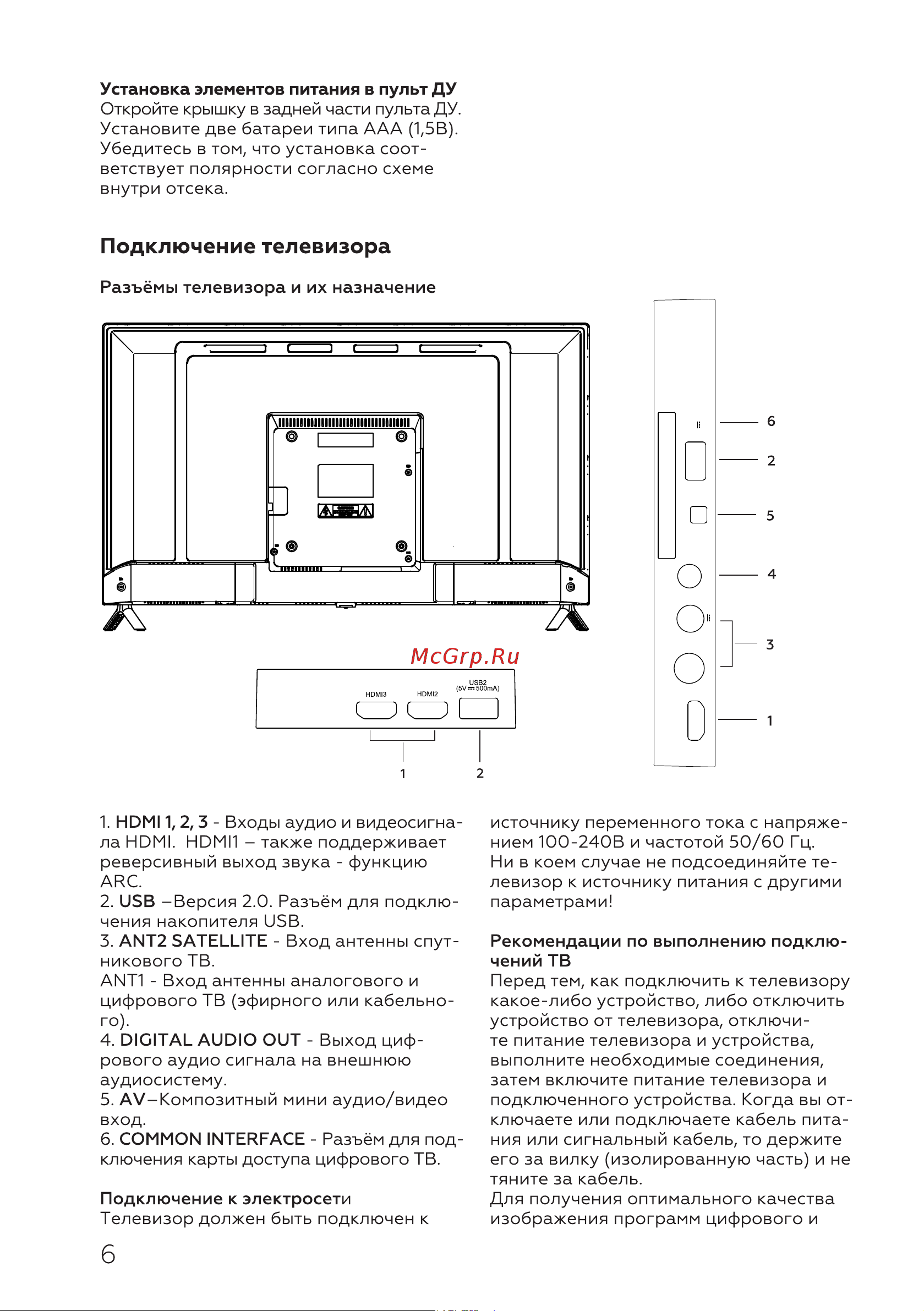 BQ 3903B Инструкция по эксплуатации онлайн [8/28] 659610