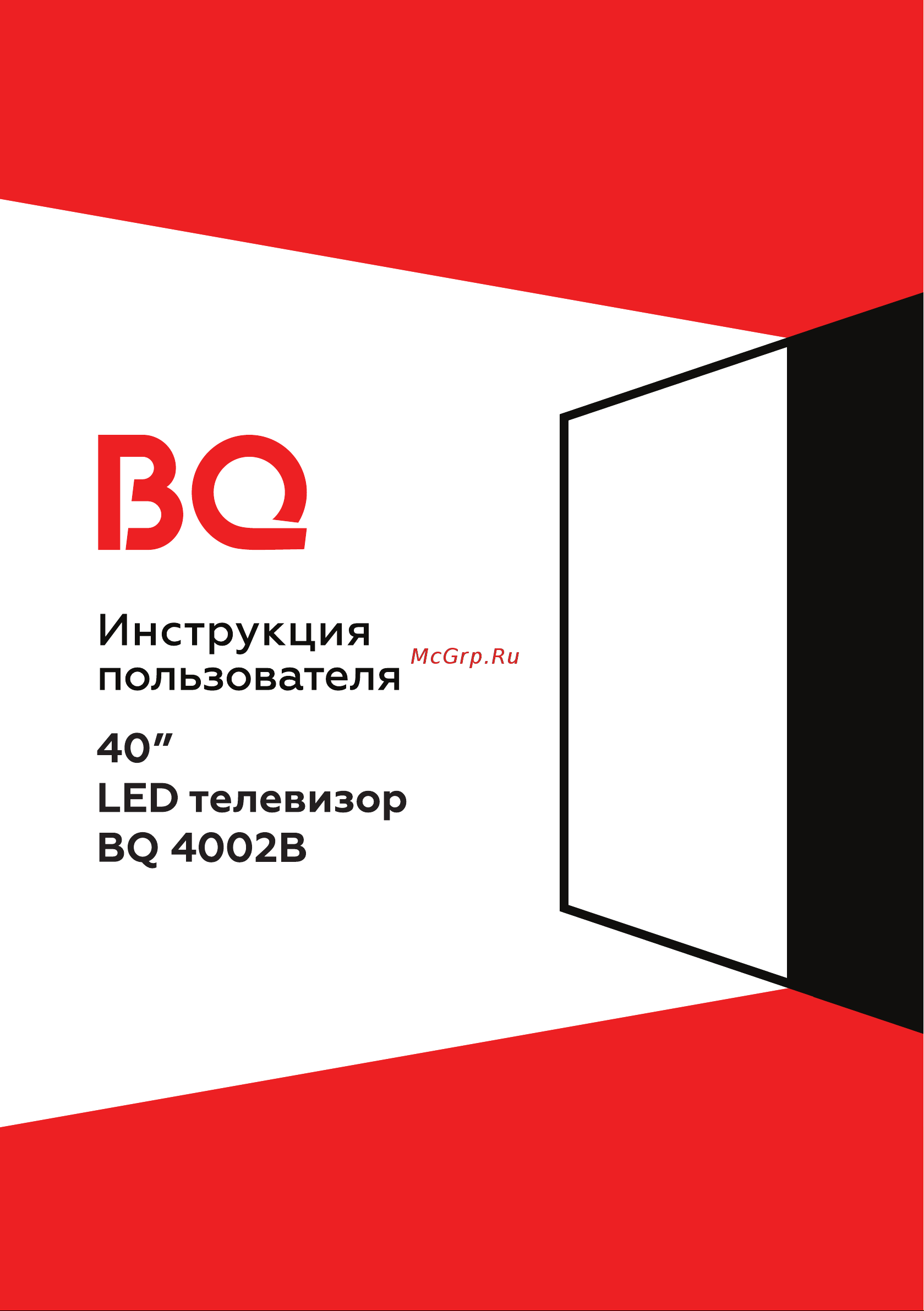 BQ 4002B Инструкция по эксплуатации онлайн
