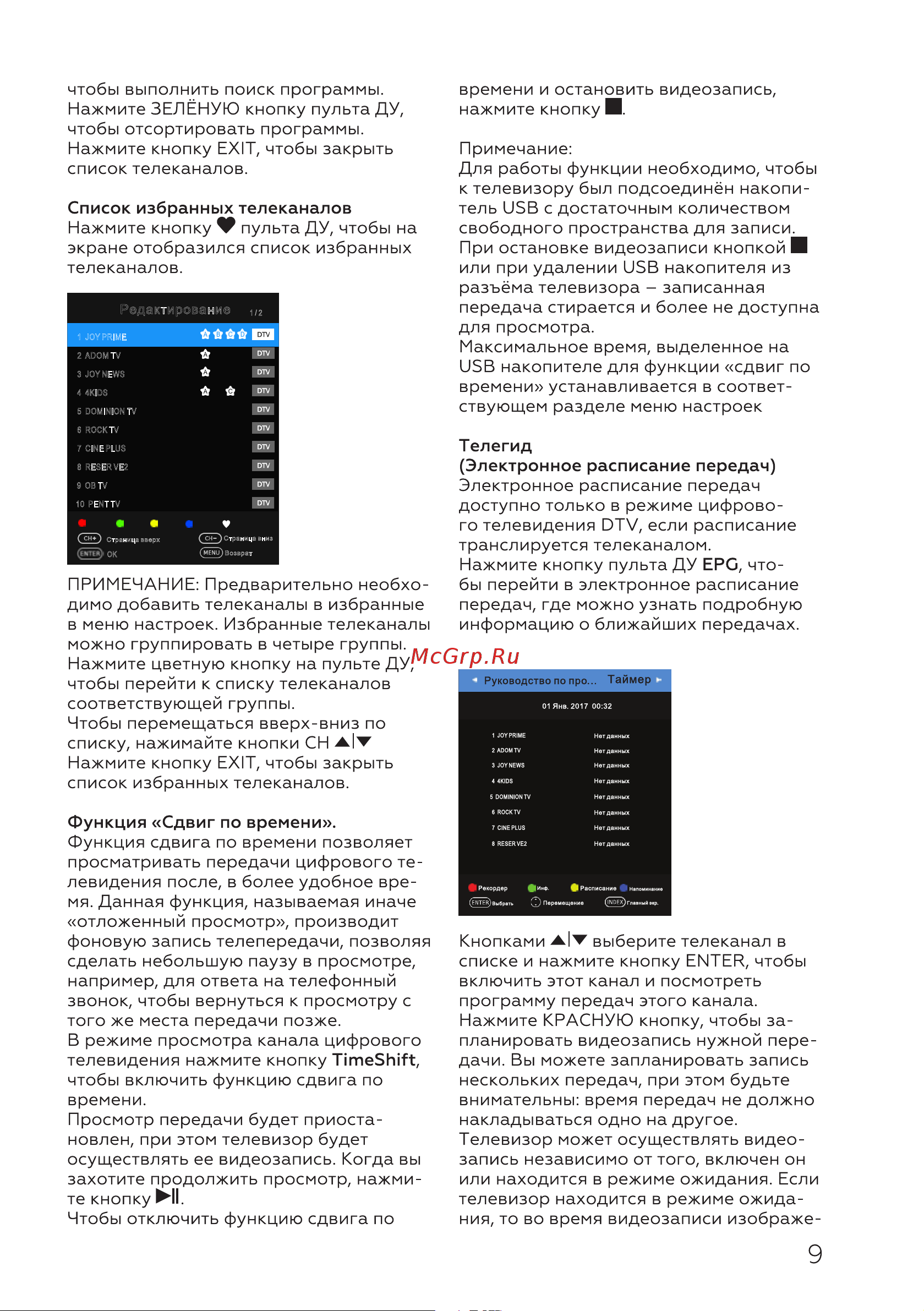 BQ 4002B Инструкция по эксплуатации онлайн [11/28] 659611