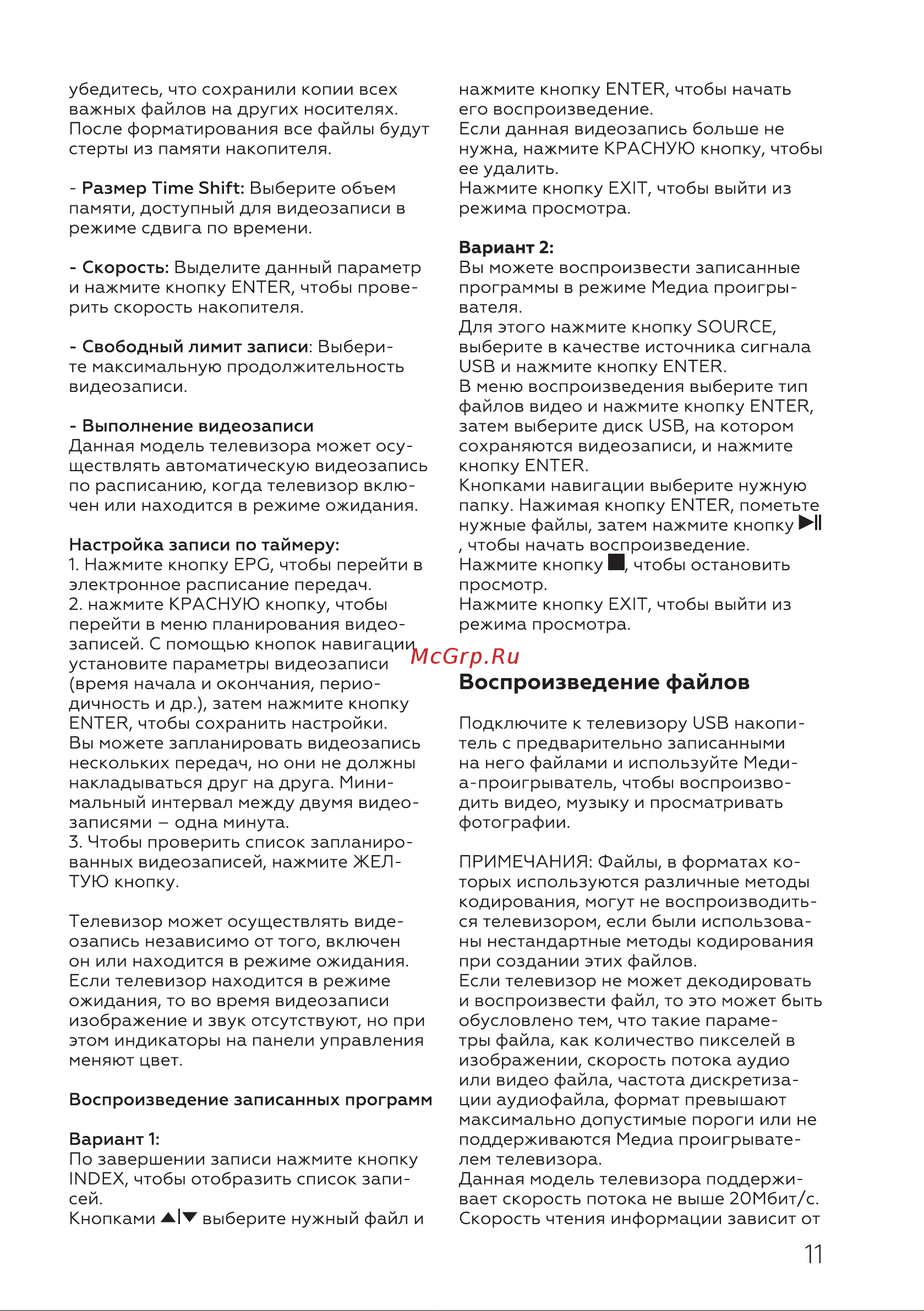 BQ 4002B [13/28] Вариант 2