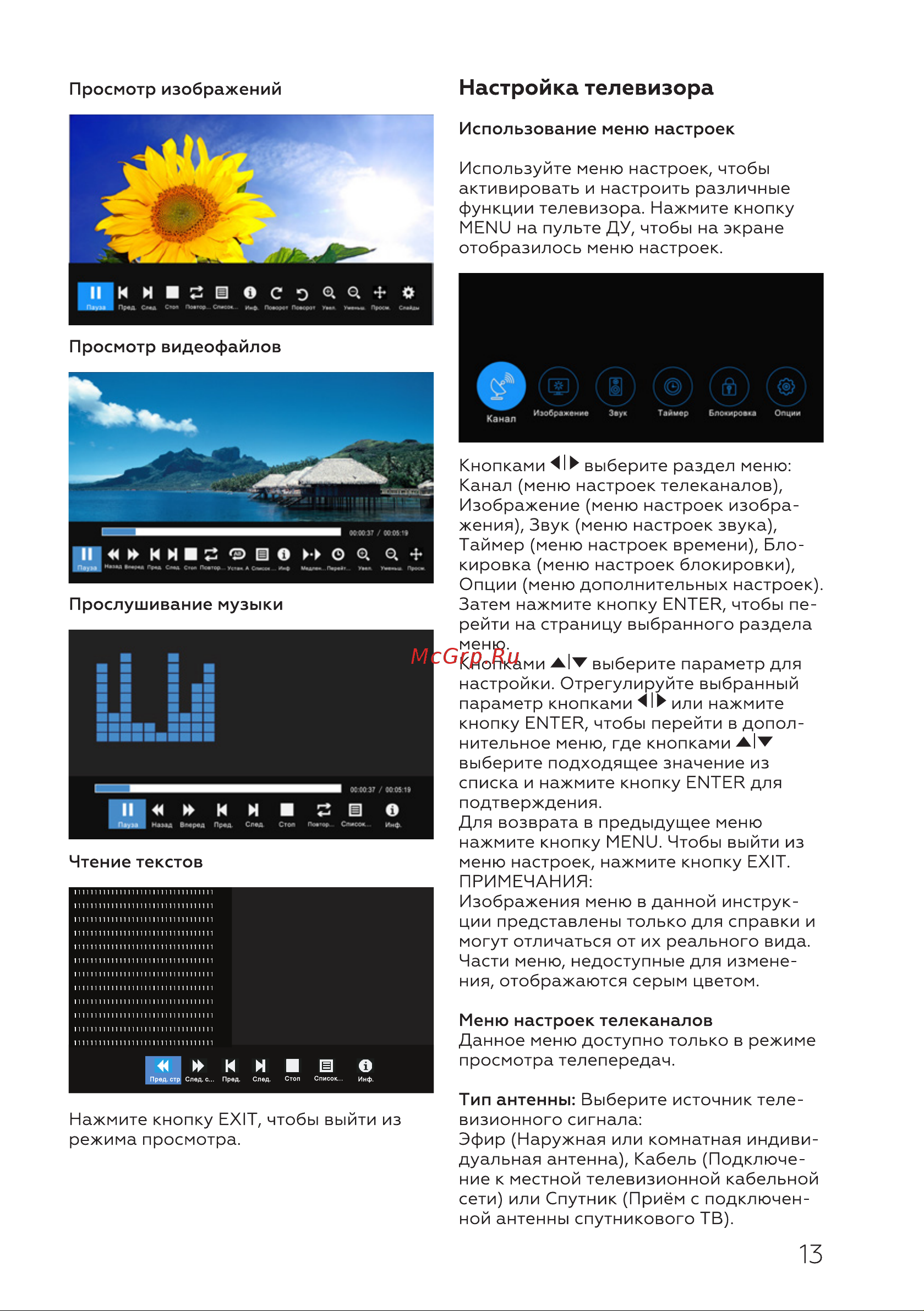 BQ 4002B [15/28] Настройка телевизора