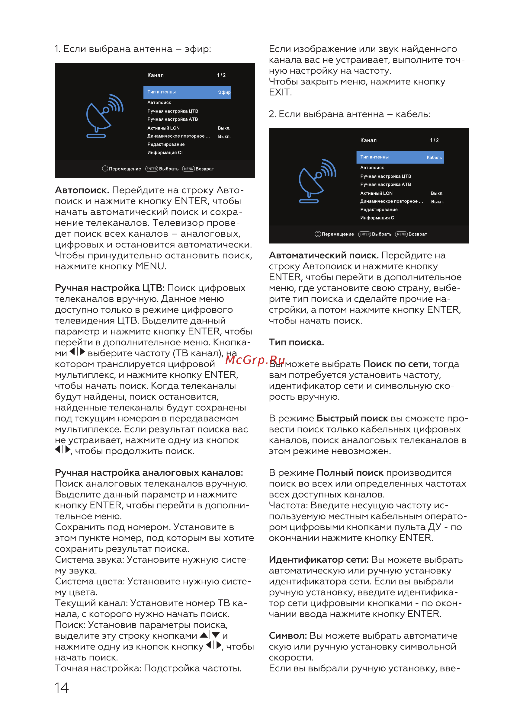 BQ 4002B Инструкция по эксплуатации онлайн [16/28] 659611