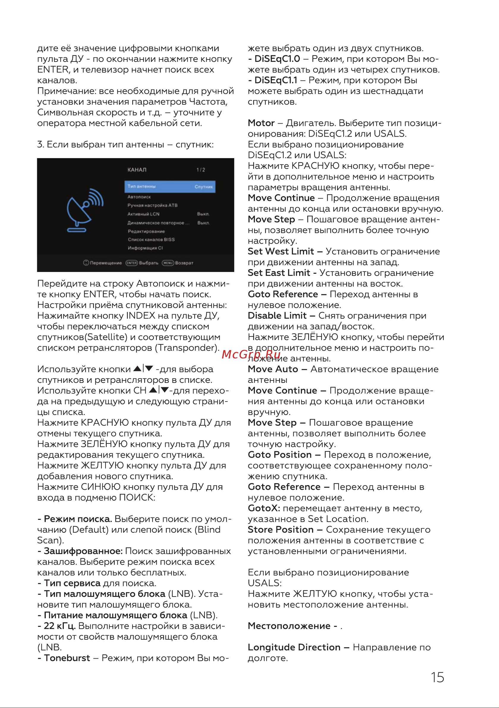 BQ 4002B Инструкция по эксплуатации онлайн [17/28] 659611