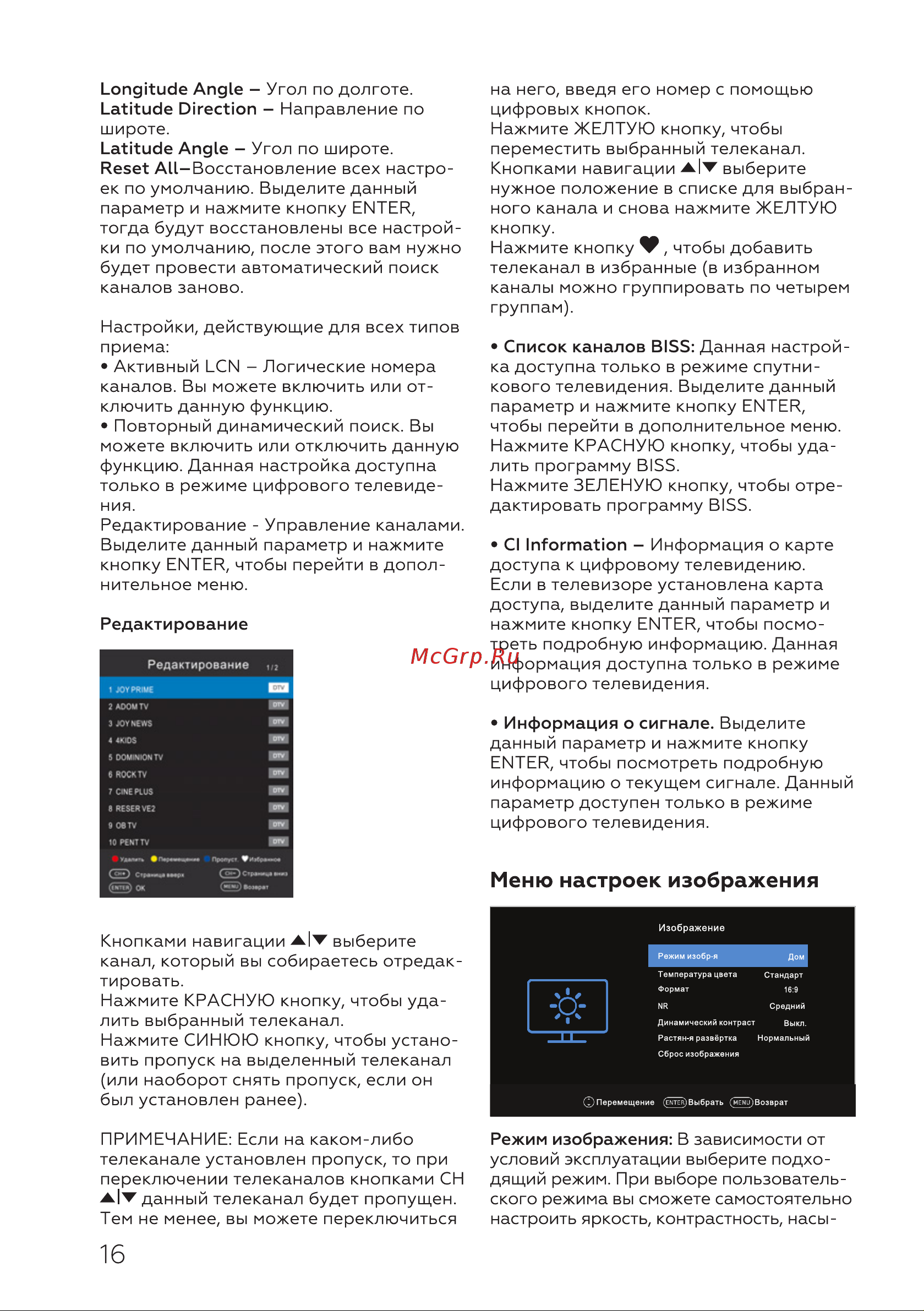BQ 4002B [18/28] Меню настроек изображения
