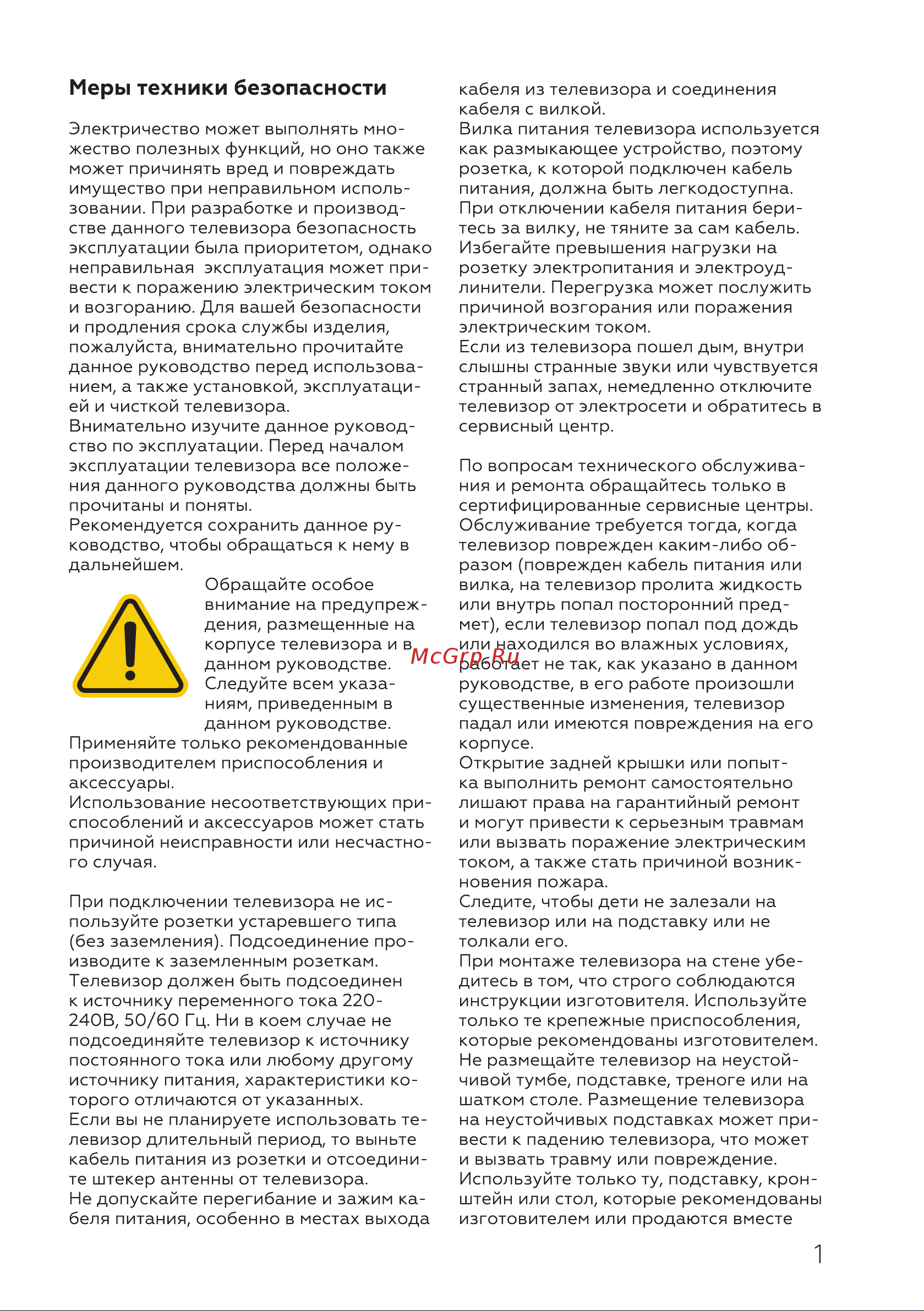 BQ 4002B [3/28] Меры техники безопасности