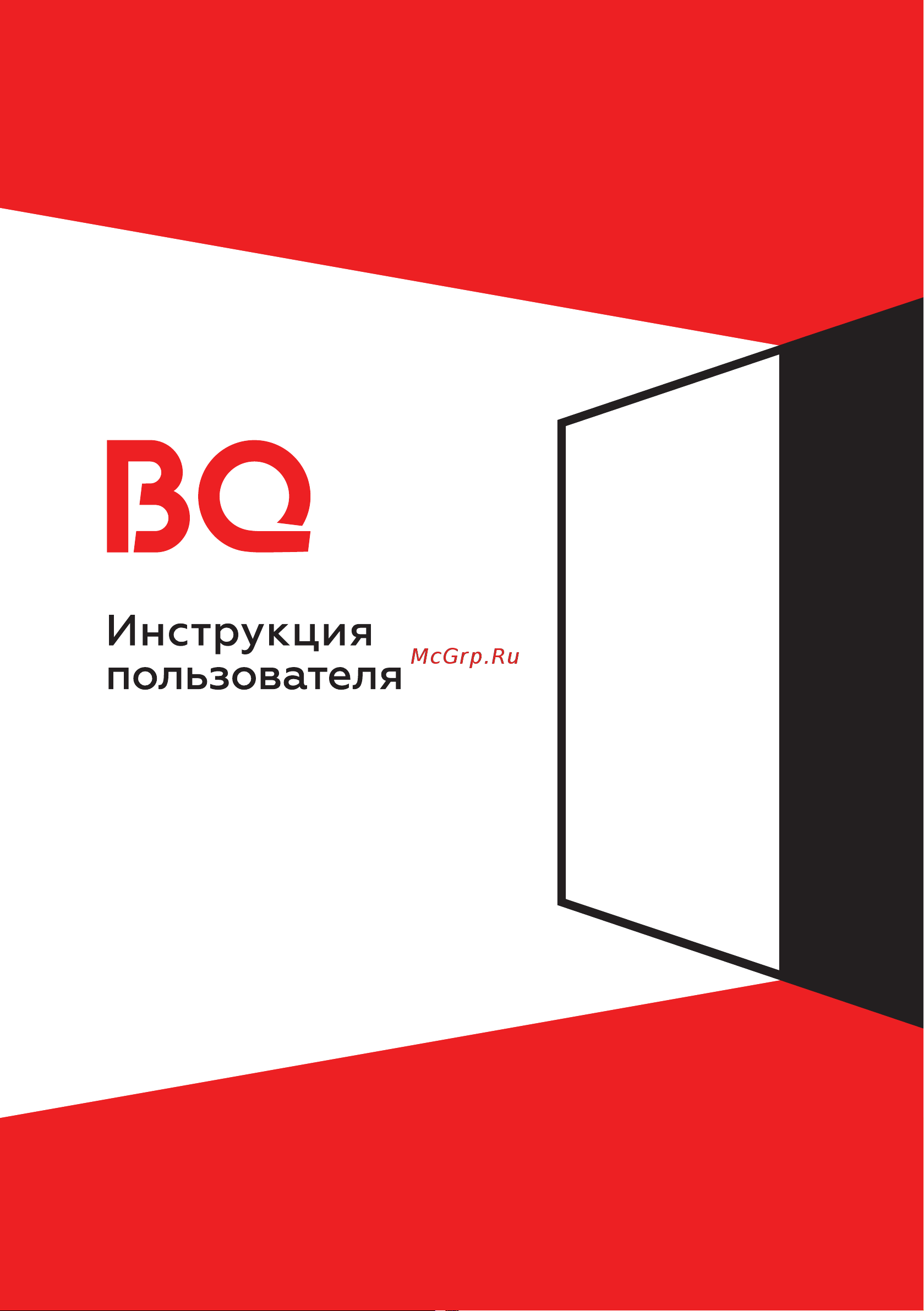 BQ 4003B Инструкция по эксплуатации онлайн