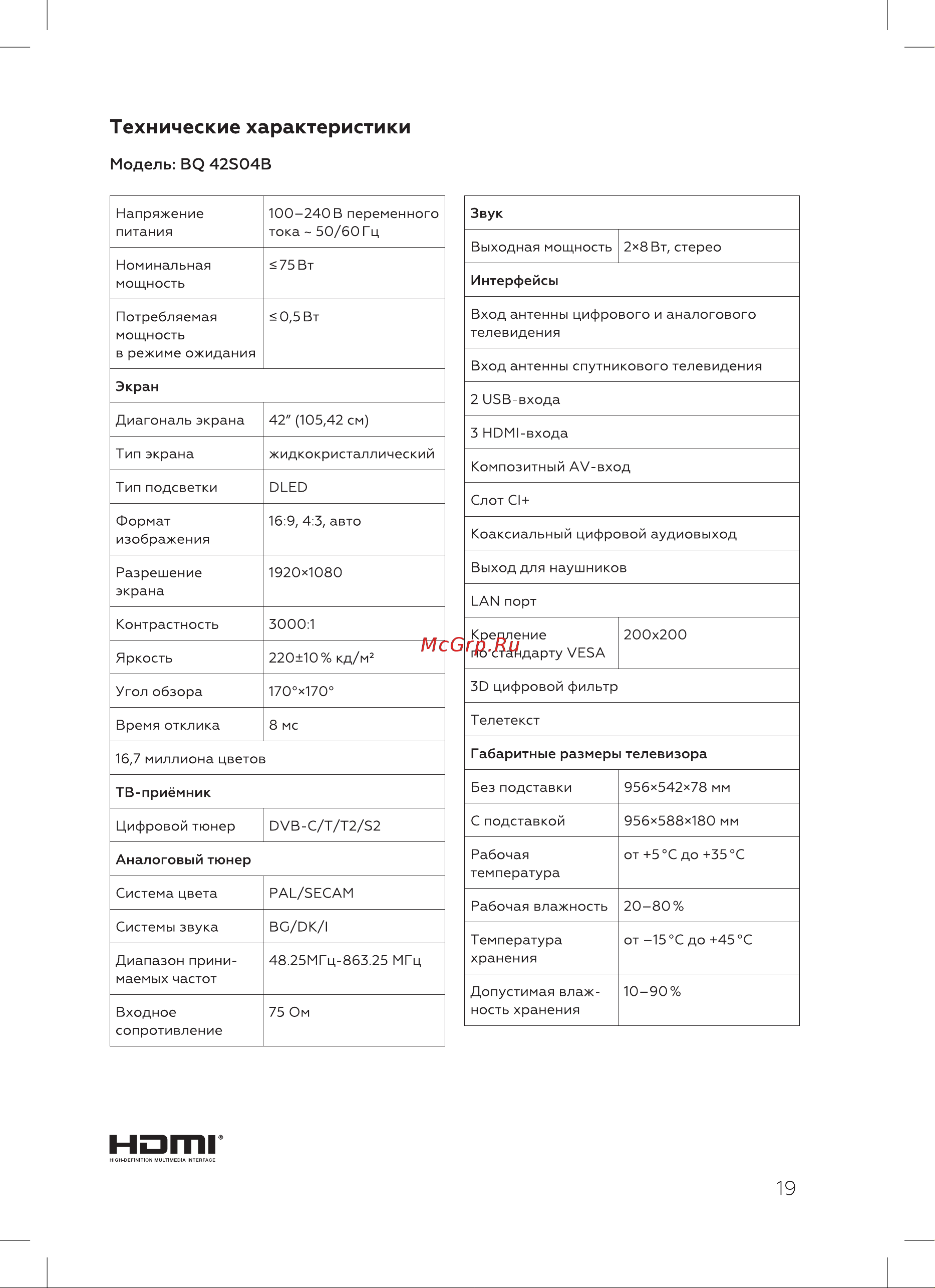 BQ 42S05B черная [21/24] Технические характеристики
