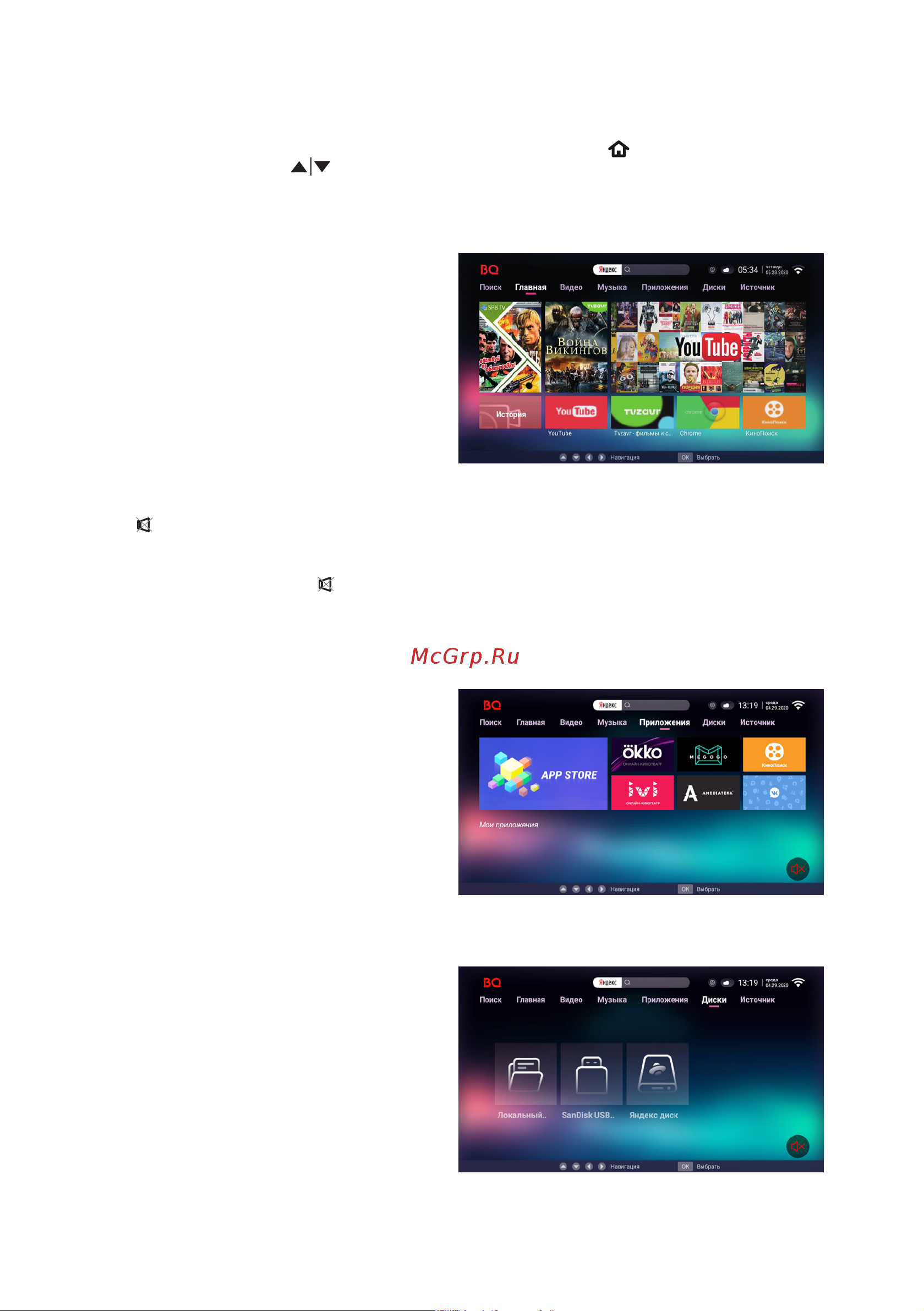 BQ 42S02B [11/24] Конфигурация рабочего стола домашней страницы smart тв