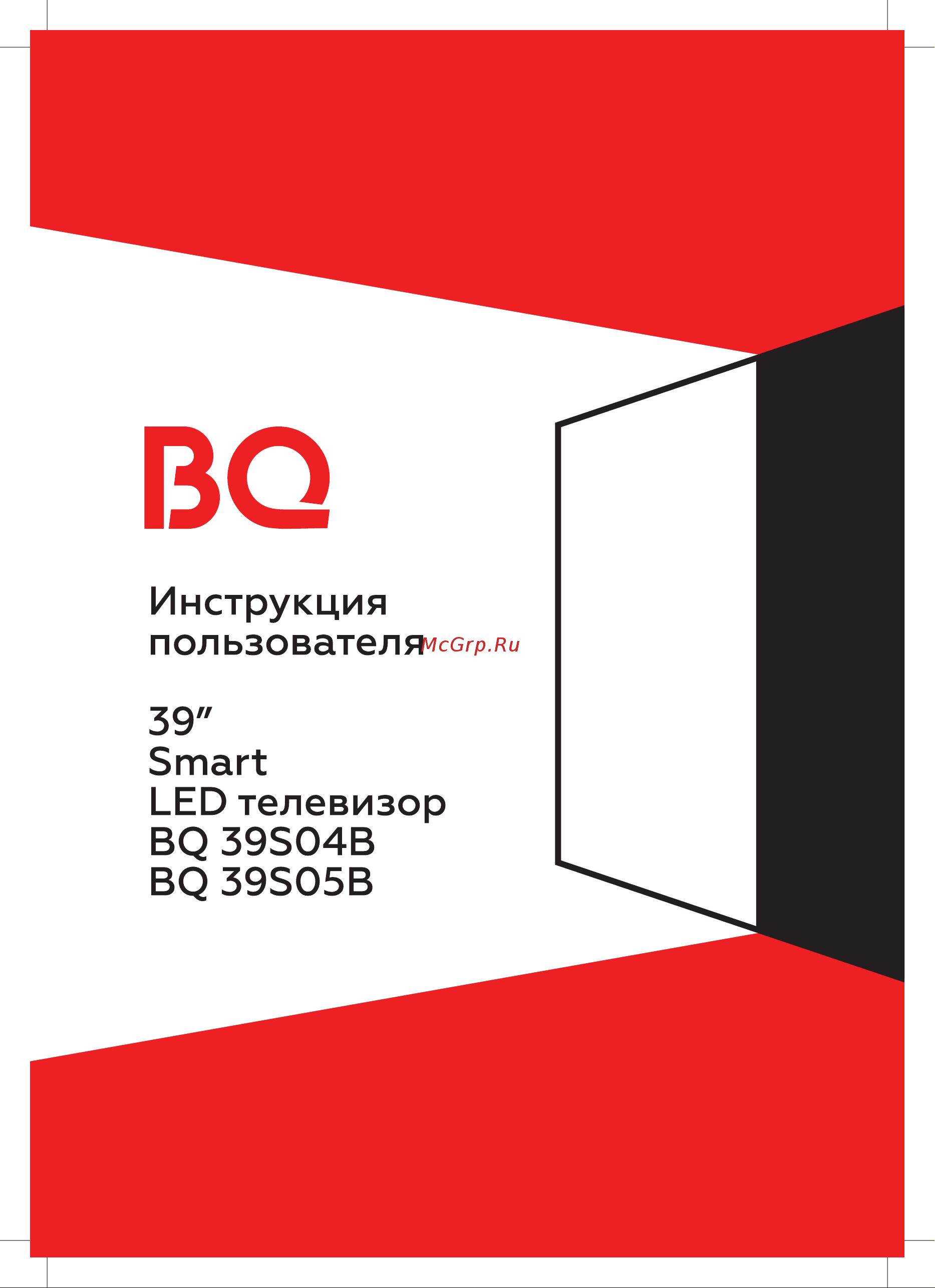 BQ 39S05B Инструкция по эксплуатации онлайн