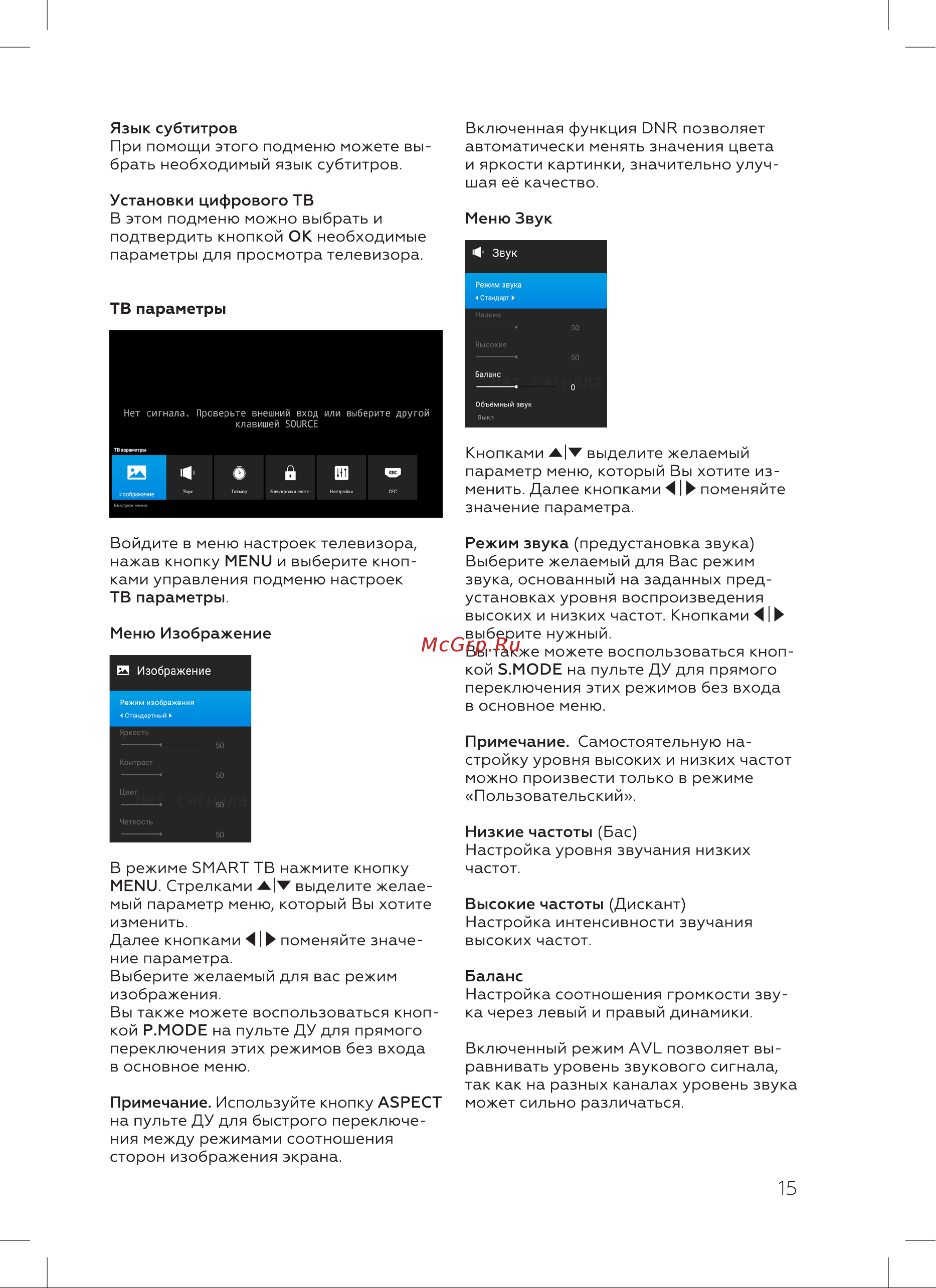 BQ 39S04B Инструкция по эксплуатации онлайн [17/28] 659622
