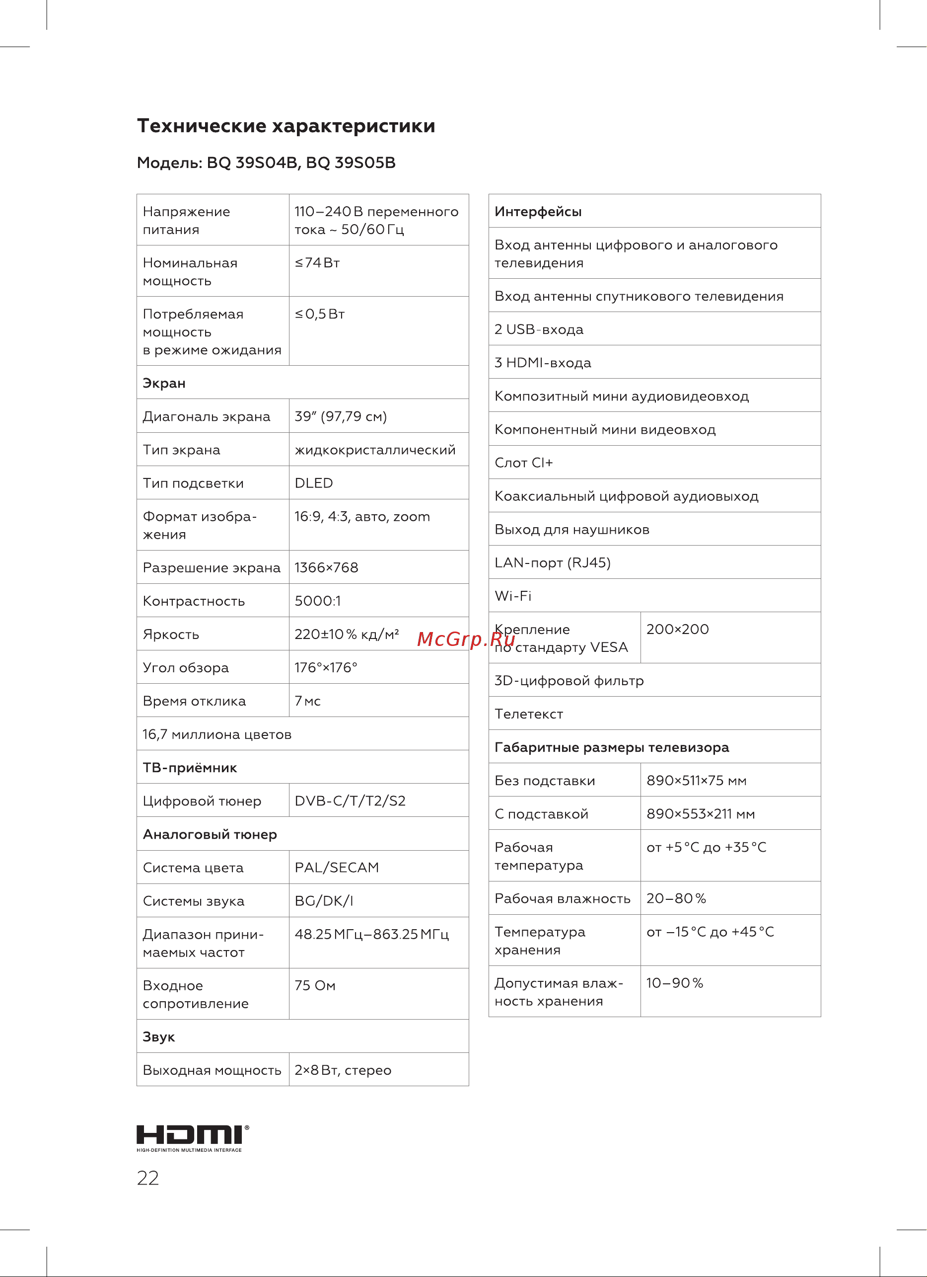 BQ 39S05B [24/28] Ногти