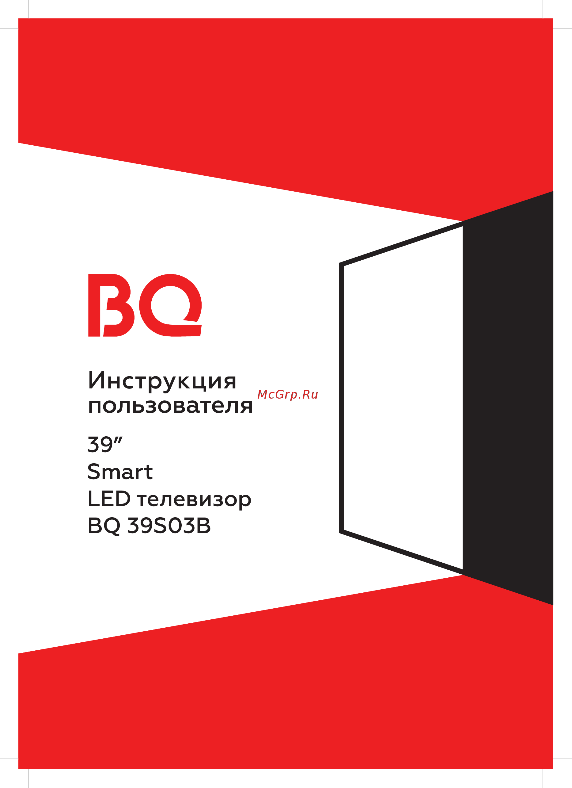 BQ 39S03B Инструкция по эксплуатации онлайн