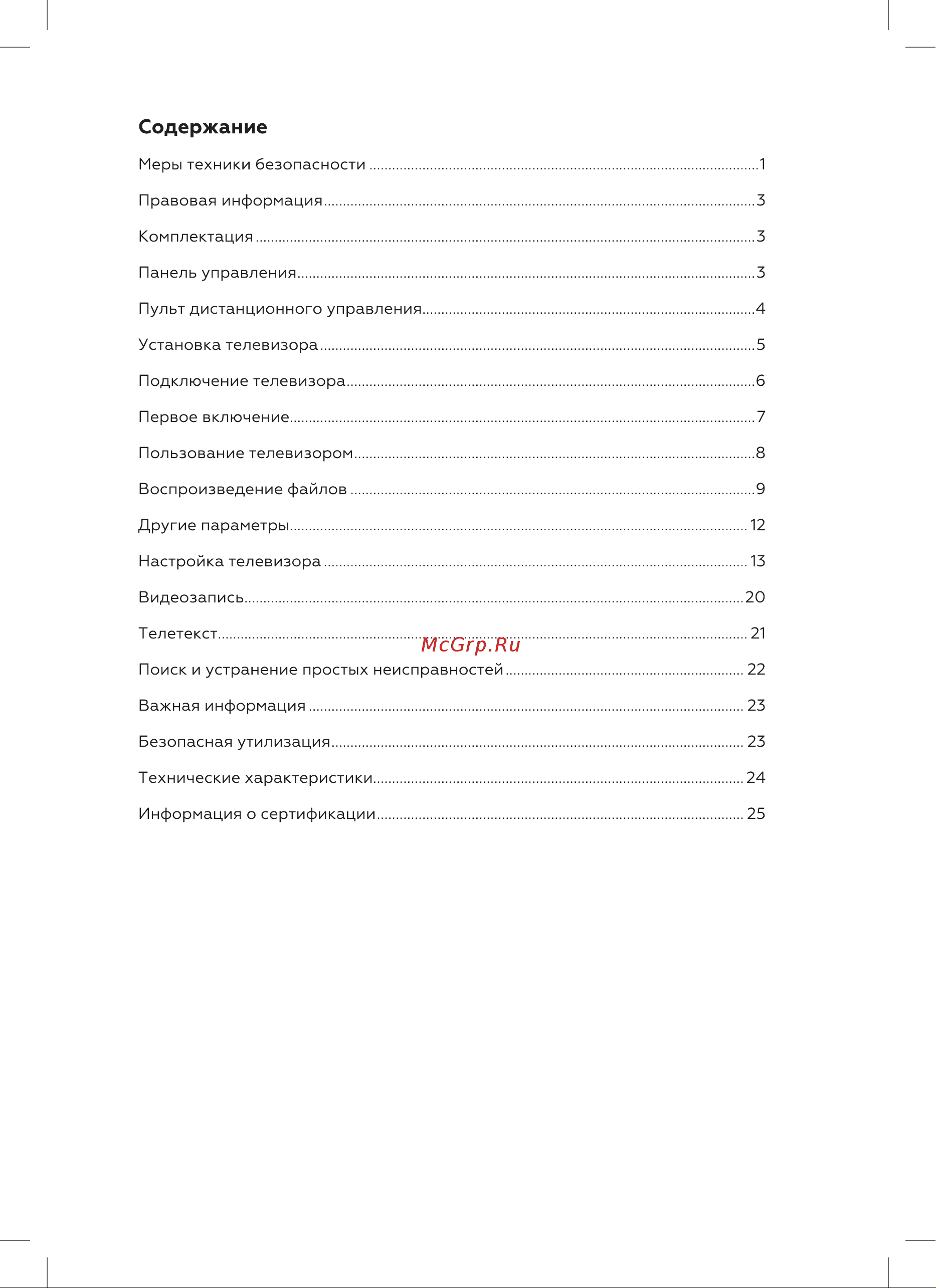 BQ 39S03B Инструкция по эксплуатации онлайн [2/28] 659623