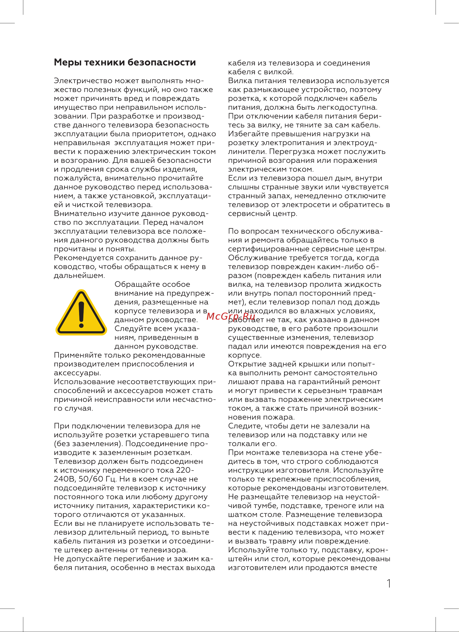 BQ 39S03B Инструкция по эксплуатации онлайн [3/28] 659623