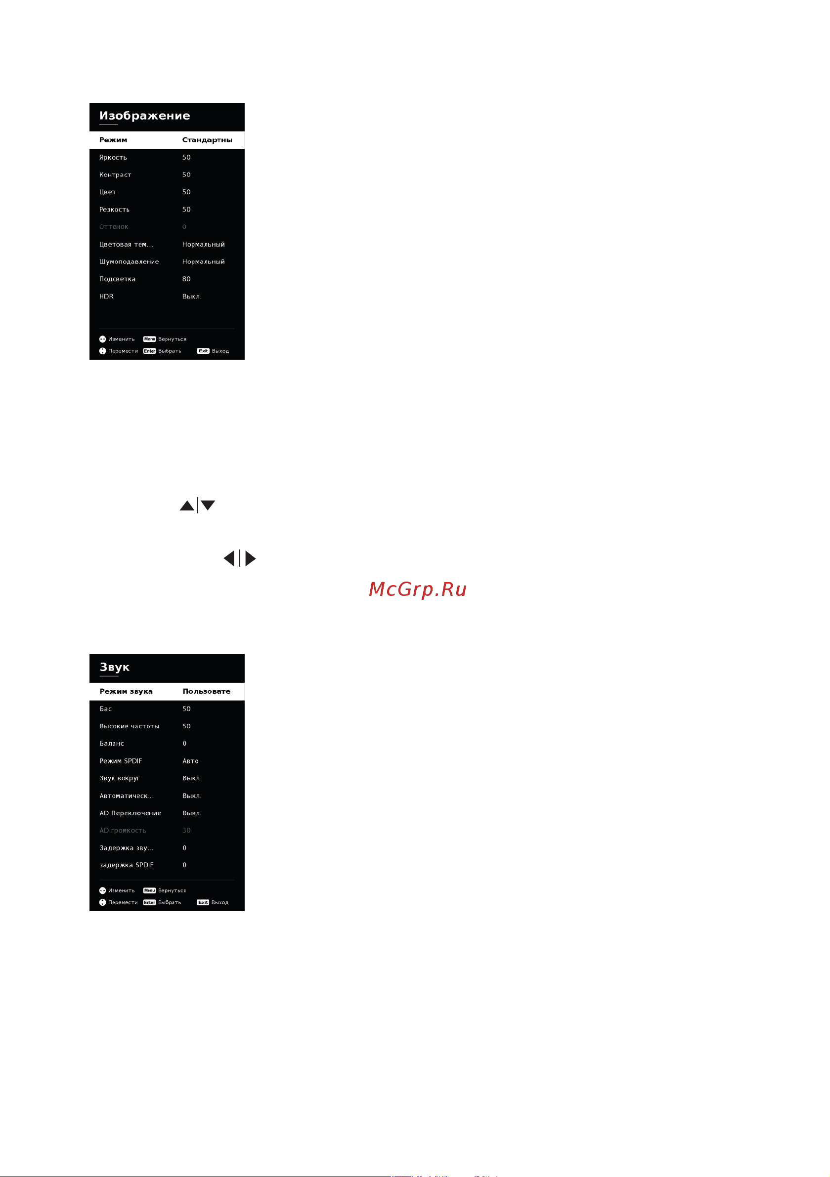 BQ 55SU01B [12/28] Звук