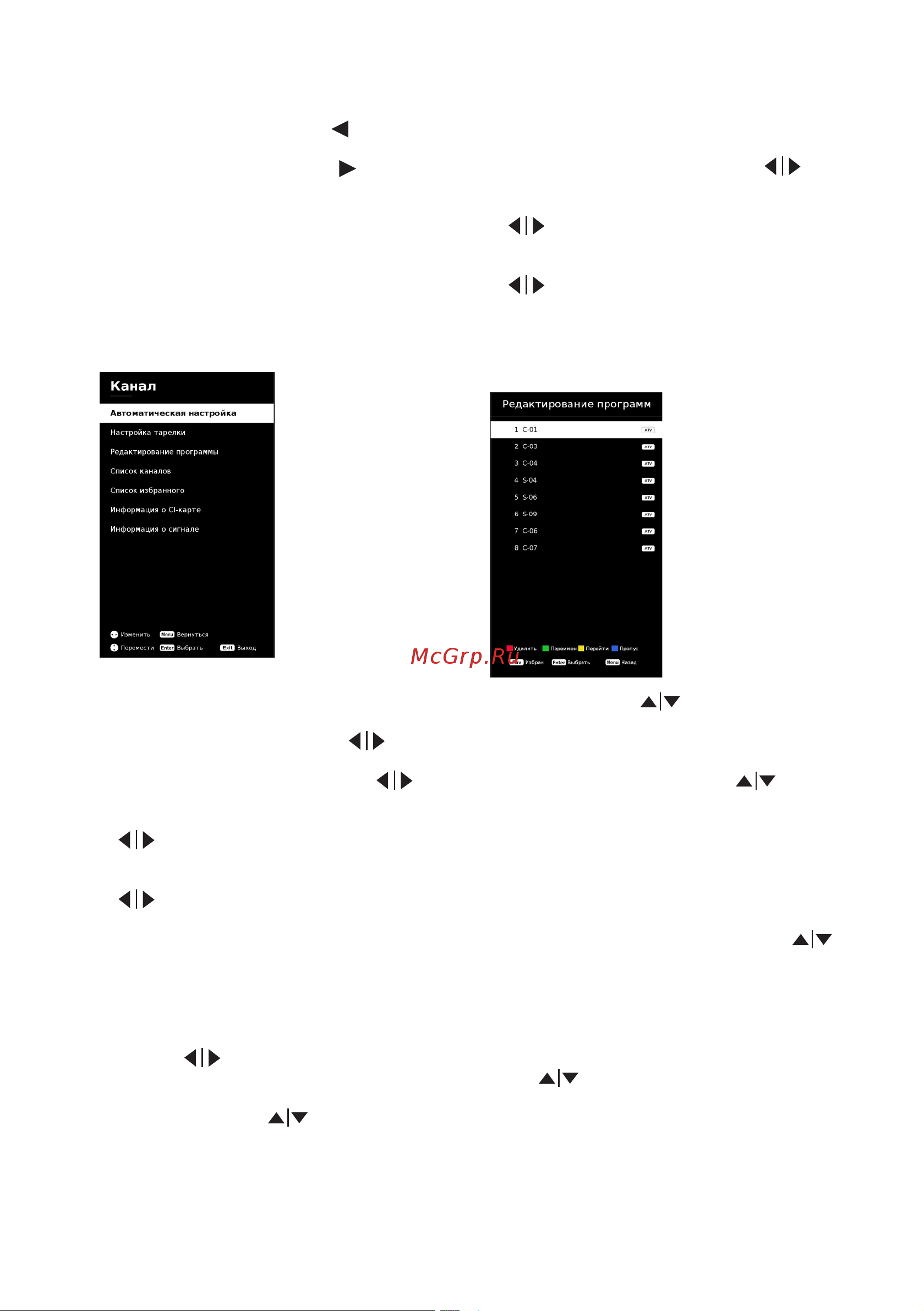 BQ 55SU02B Black Инструкция по эксплуатации онлайн [14/28] 796143