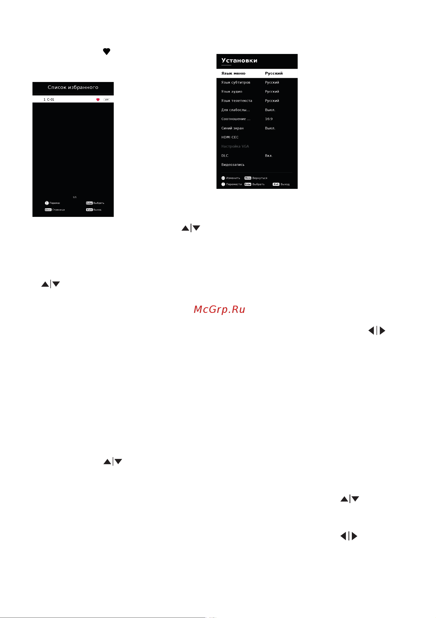BQ 55SU02B Black [15/28] Установки