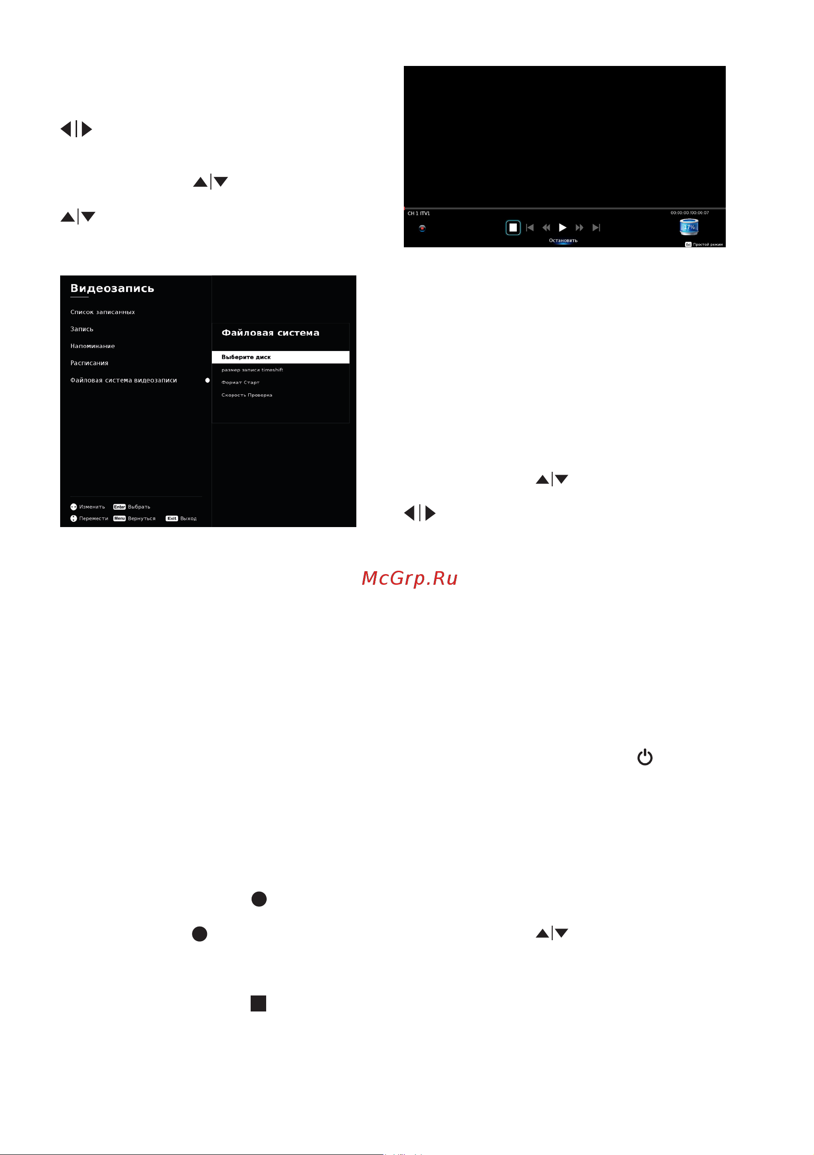BQ 55SU02B Black Инструкция по эксплуатации онлайн [17/28] 796143