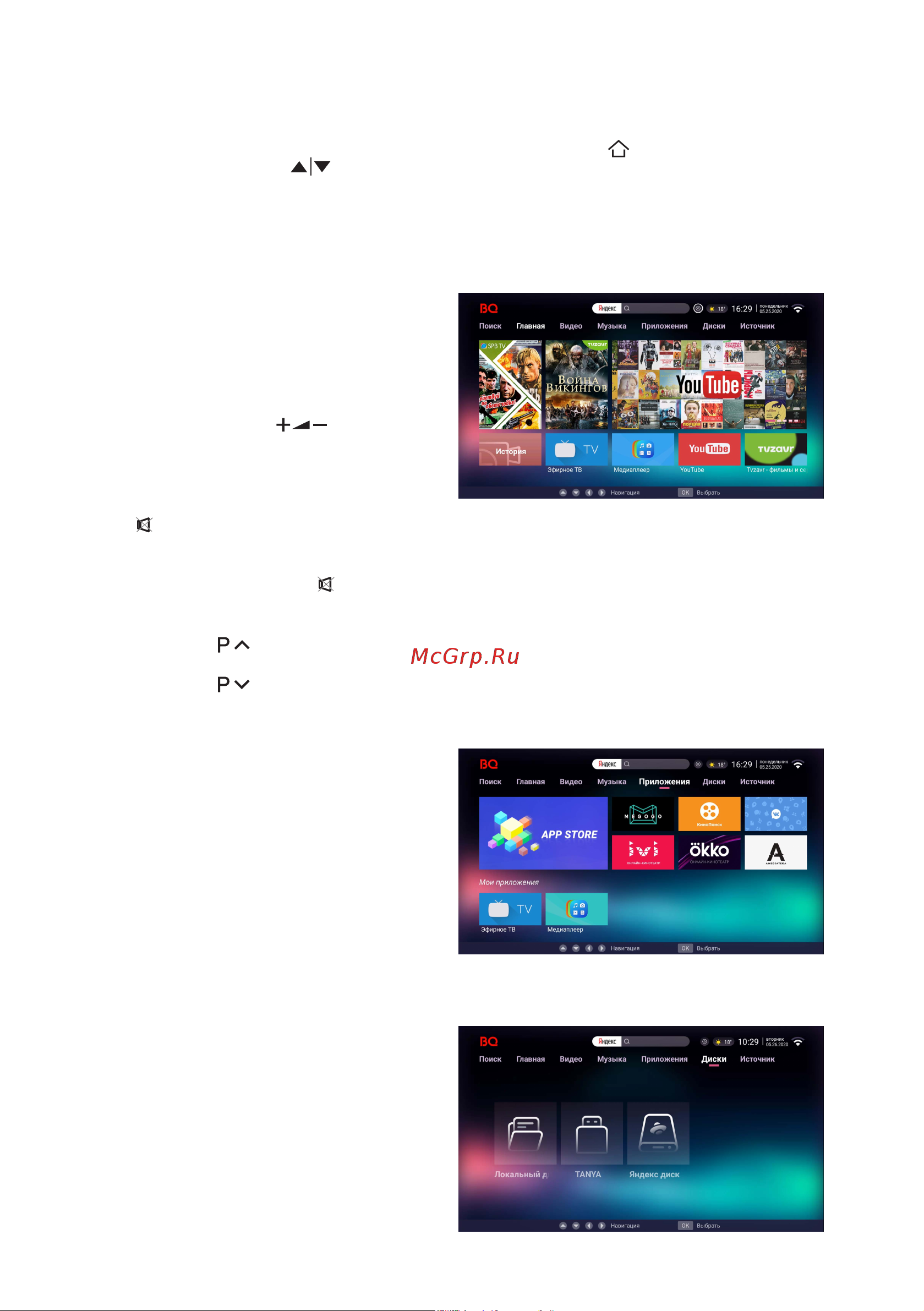 BQ 58FSU32B [11/28] Конфигурация рабочего стола домашней страницы smart тв