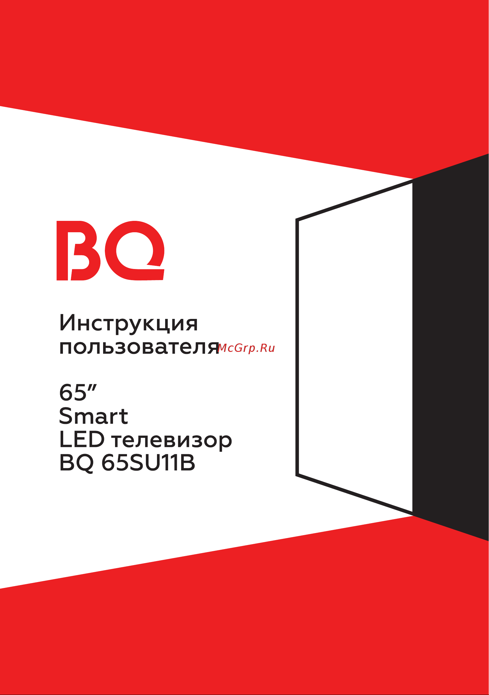 BQ 65SU11B Инструкция по эксплуатации онлайн