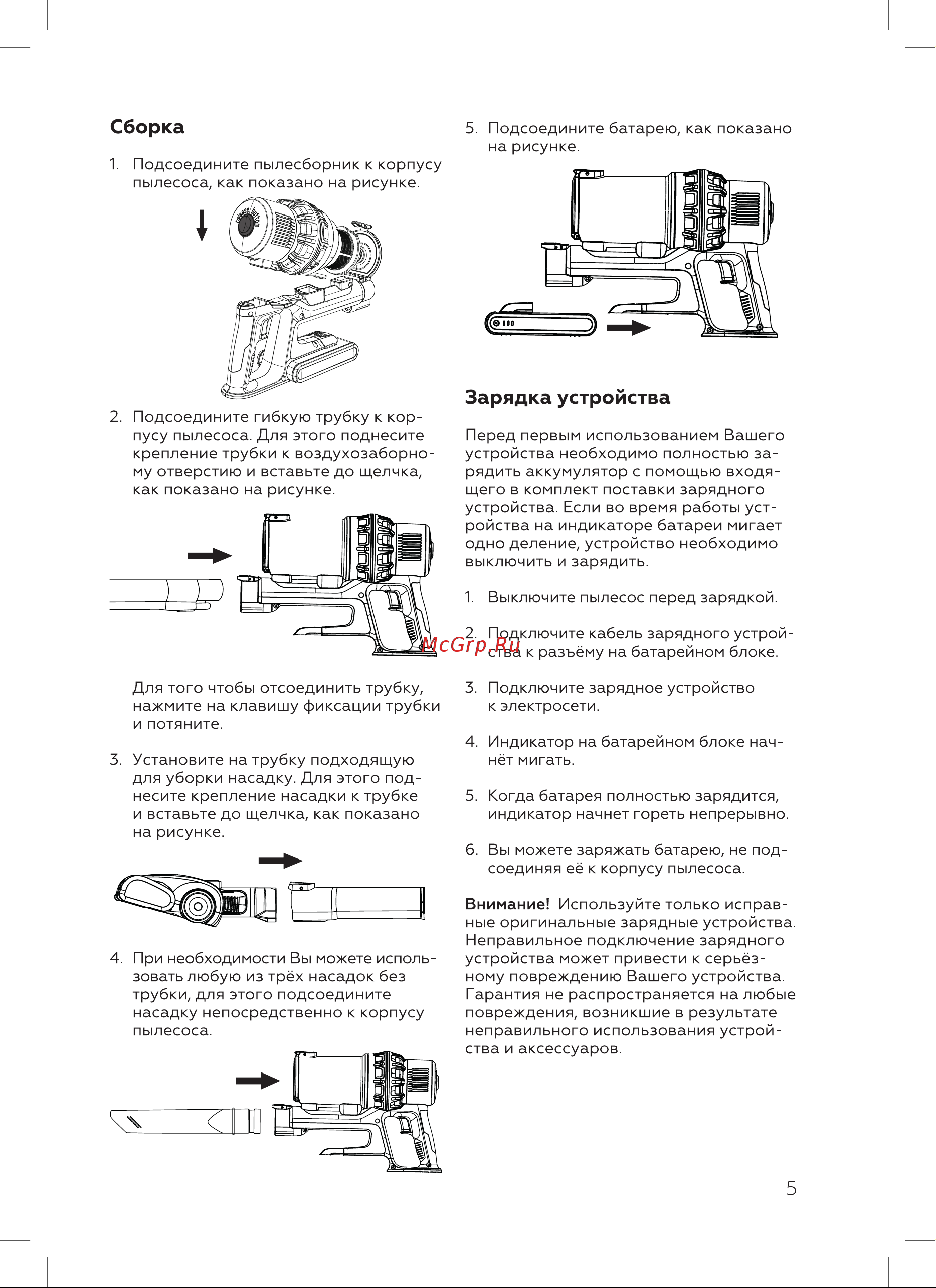 BQ VC1402C [7/20] Зарядка устройства