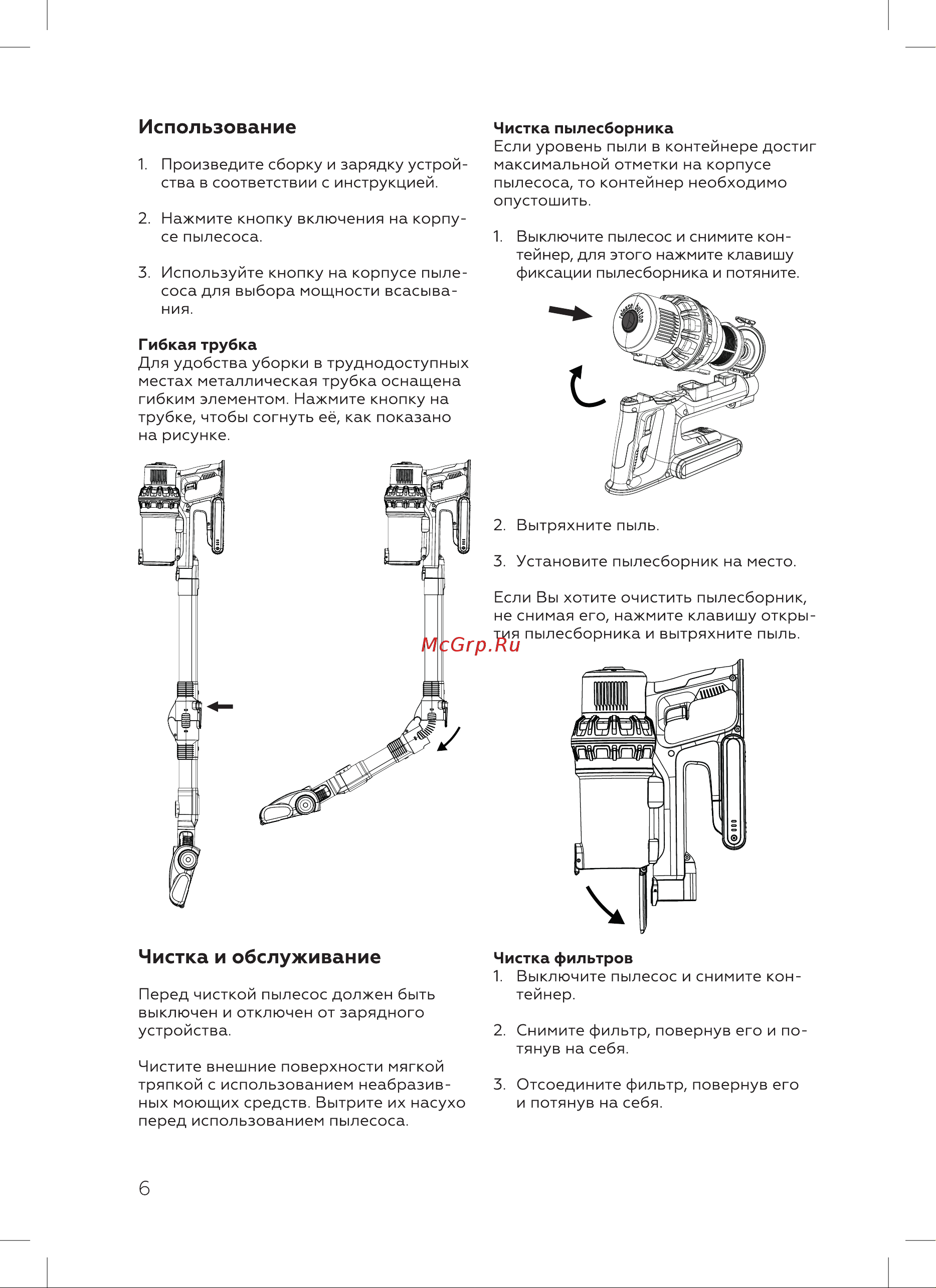 BQ VC1402C [8/20] Использование