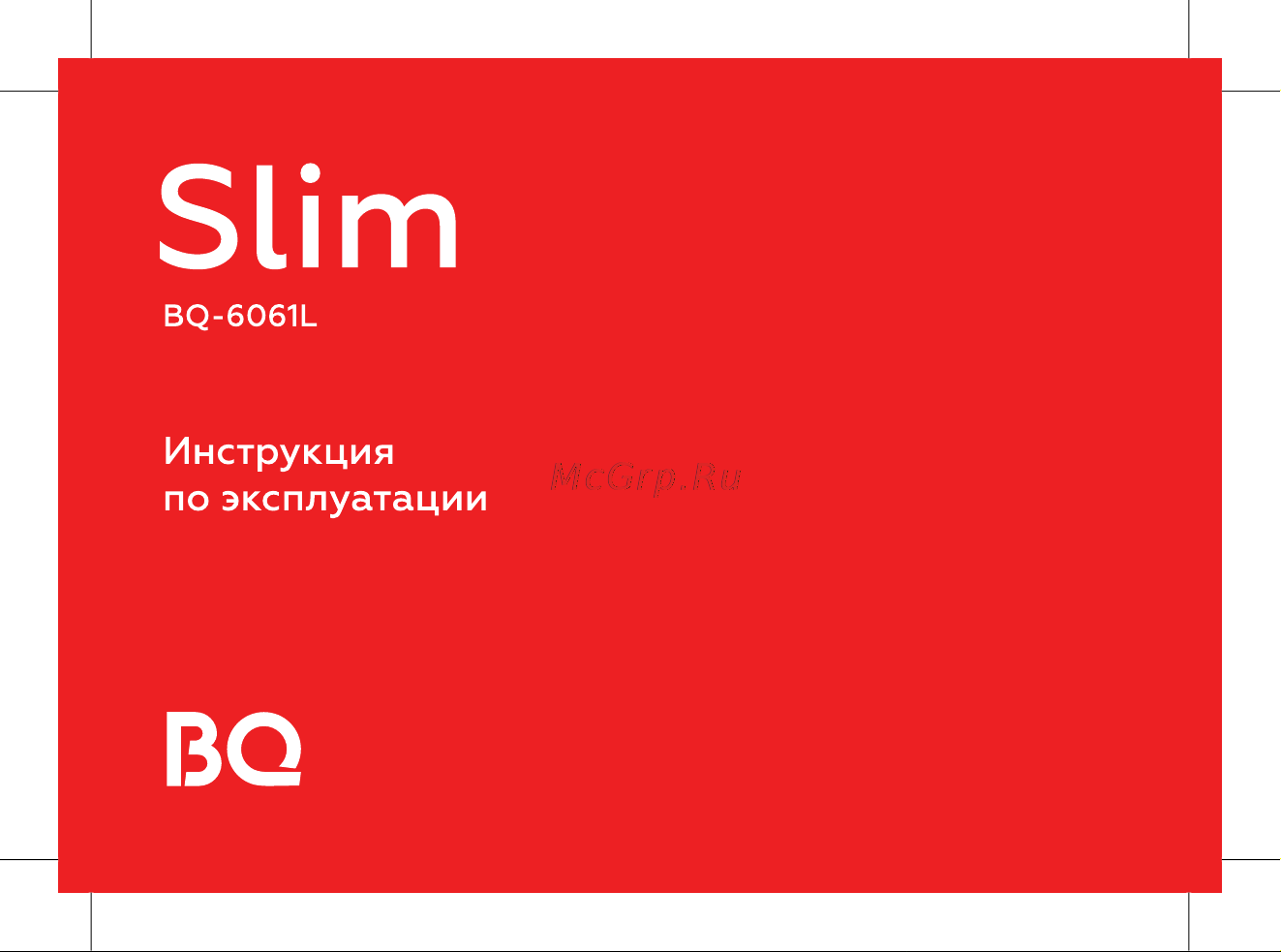 BQ 6061L Slim Инструкция по эксплуатации онлайн