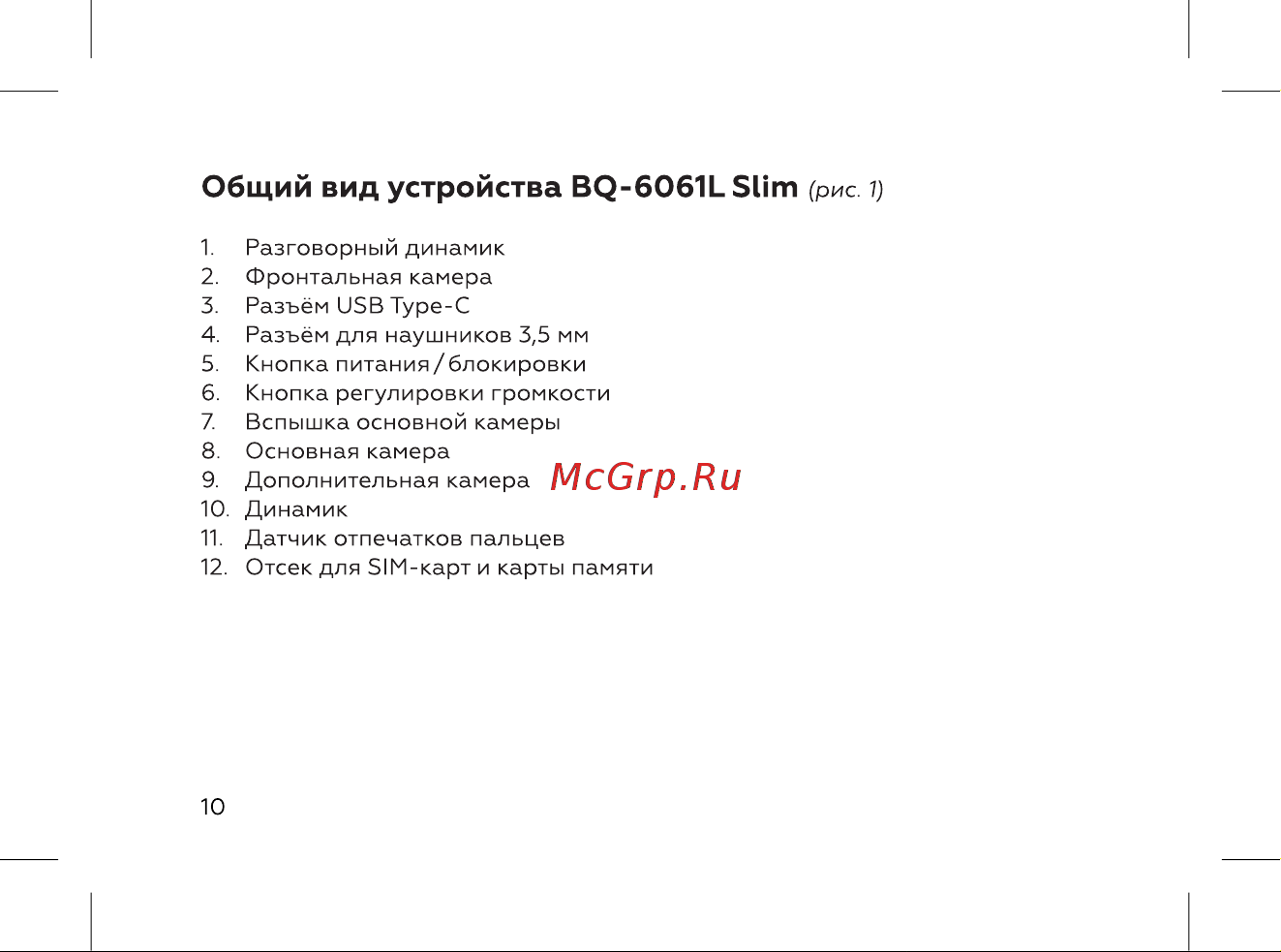 BQ 6061L Slim [12/72] Общий вид устройства bq 6o61l slim