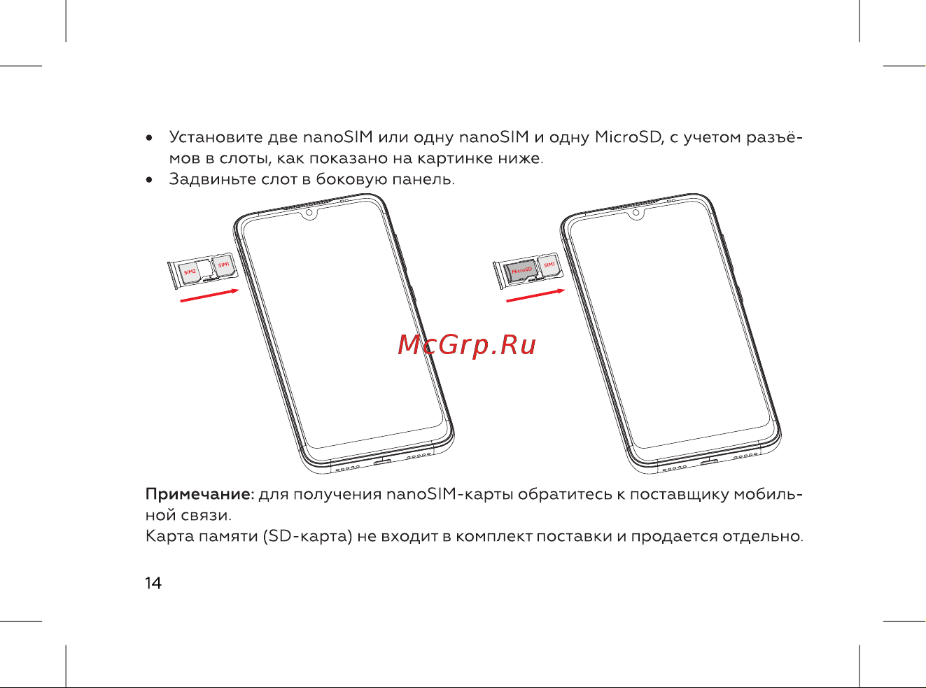 BQ 6061L Slim Инструкция по эксплуатации онлайн [16/72] 659646